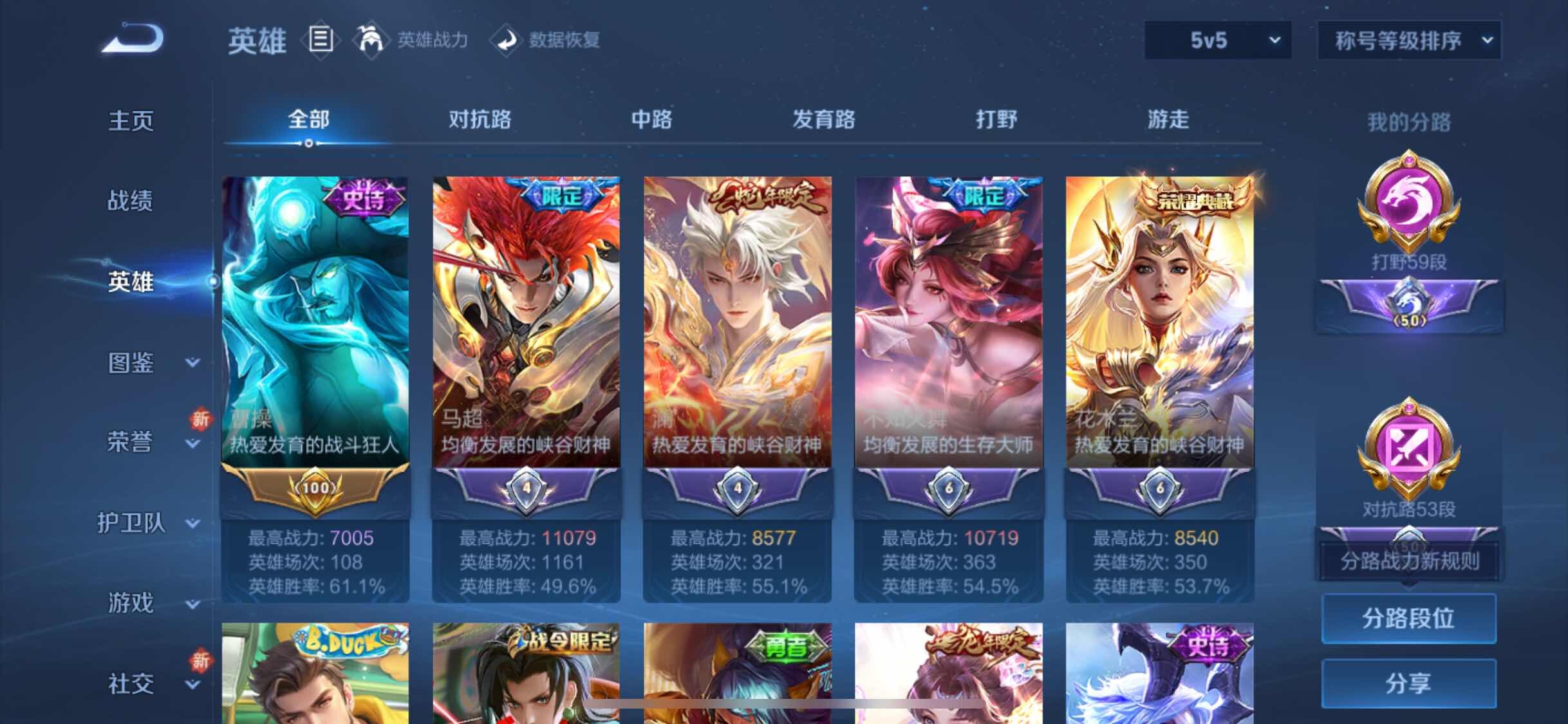 WZYXS3202572王者荣耀账号详情图4 WZYXS3202572王者荣耀账号详情图4