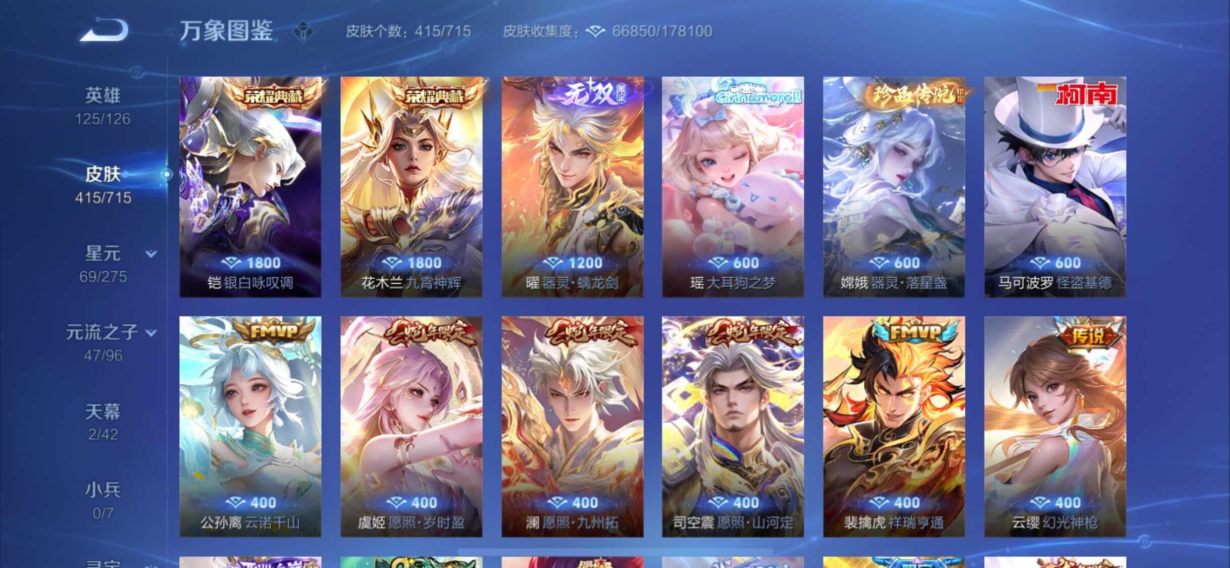 WZYXS3202572王者荣耀账号详情图7 WZYXS3202572王者荣耀账号详情图7