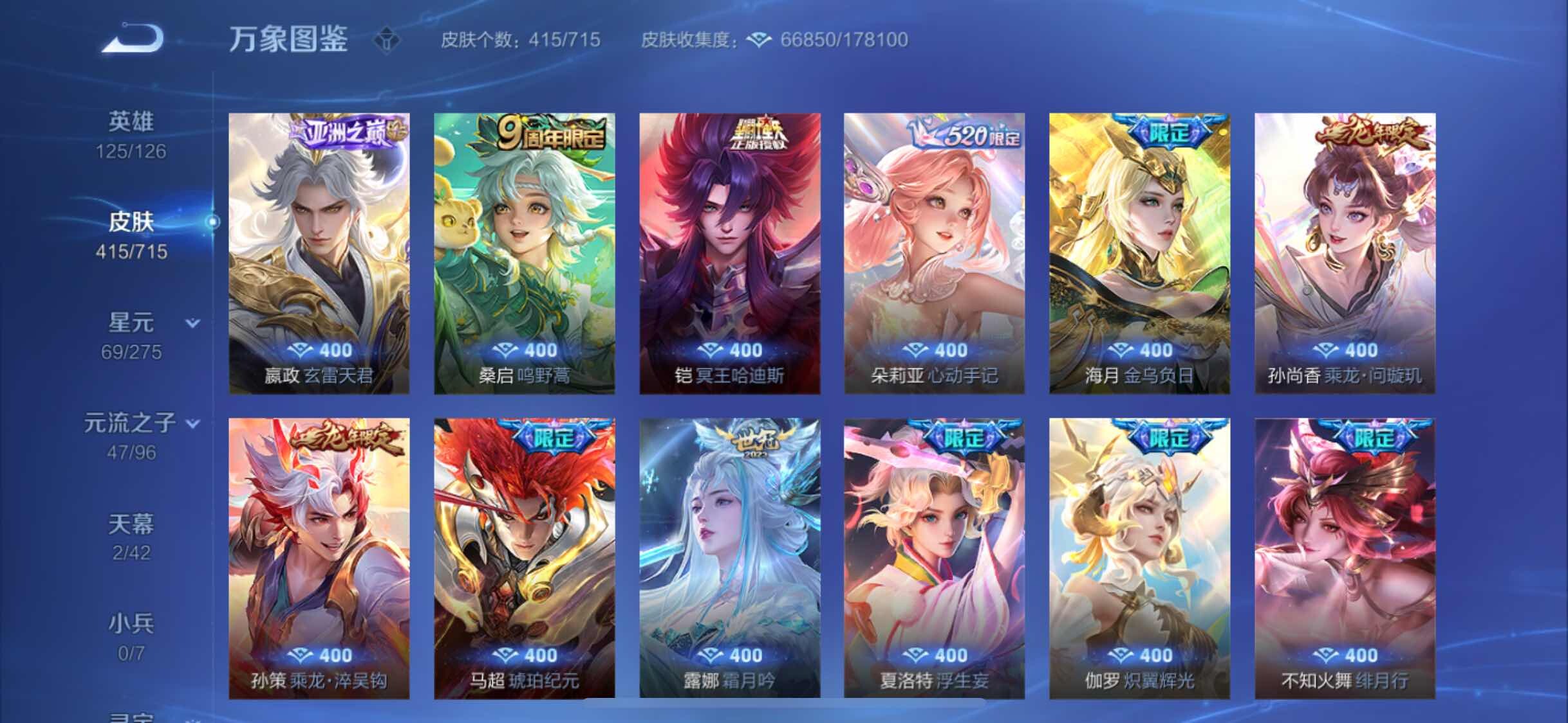 WZYXS3202572王者荣耀账号详情图8 WZYXS3202572王者荣耀账号详情图8