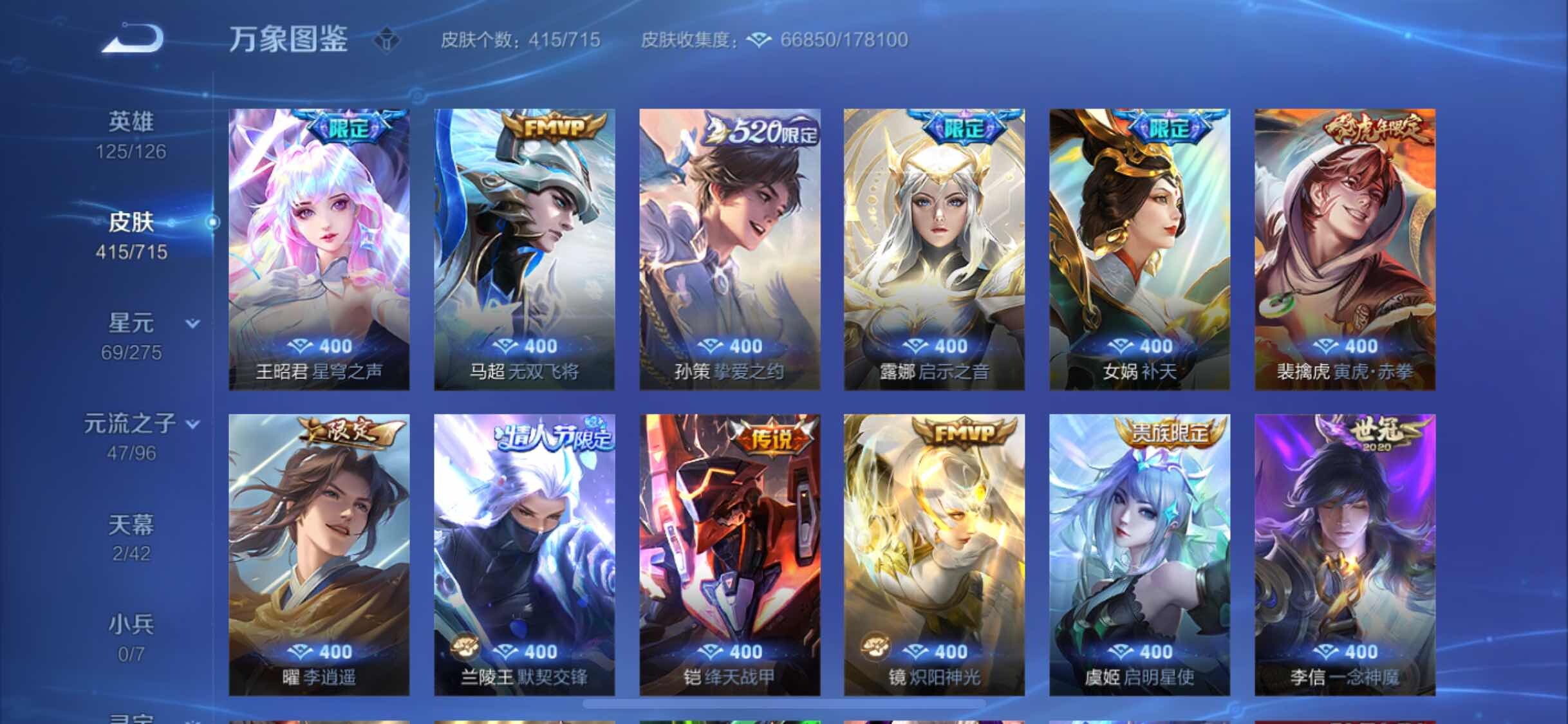 WZYXS3202572王者荣耀账号详情图9 WZYXS3202572王者荣耀账号详情图9