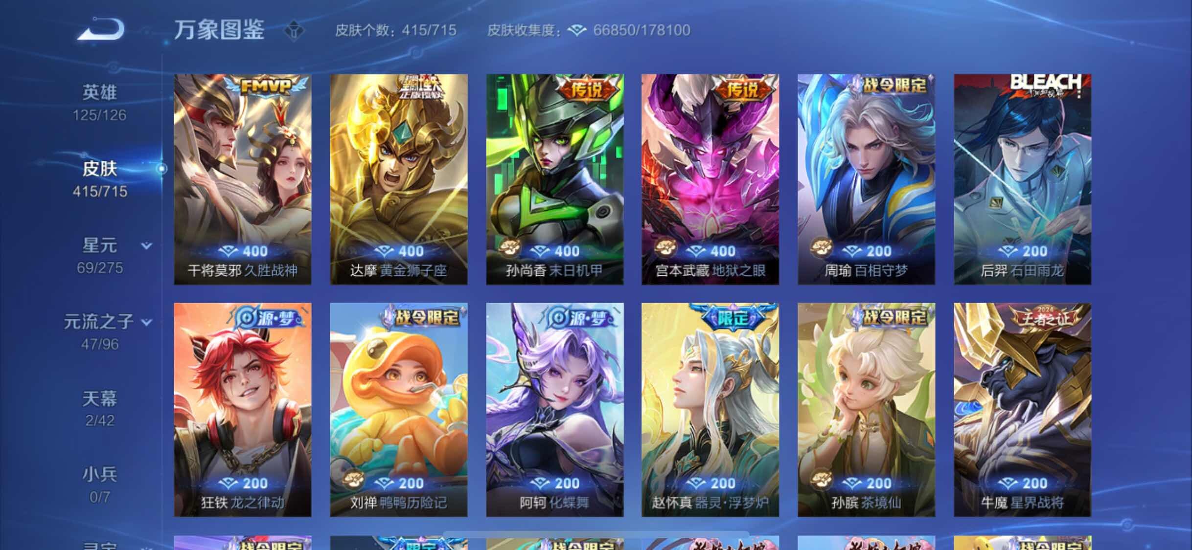 WZYXS3202572王者荣耀账号详情图10 WZYXS3202572王者荣耀账号详情图10