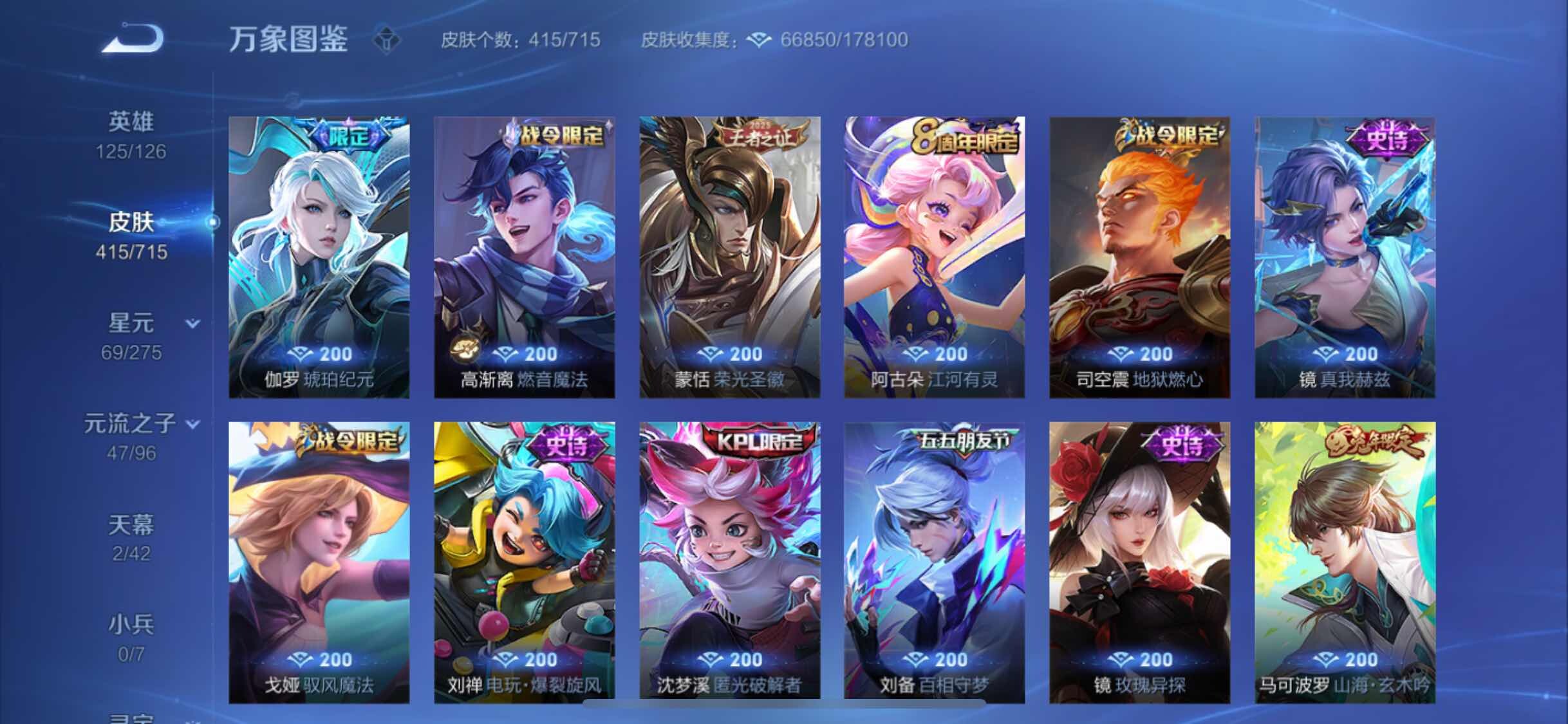 WZYXS3202572王者荣耀账号详情图12 WZYXS3202572王者荣耀账号详情图12
