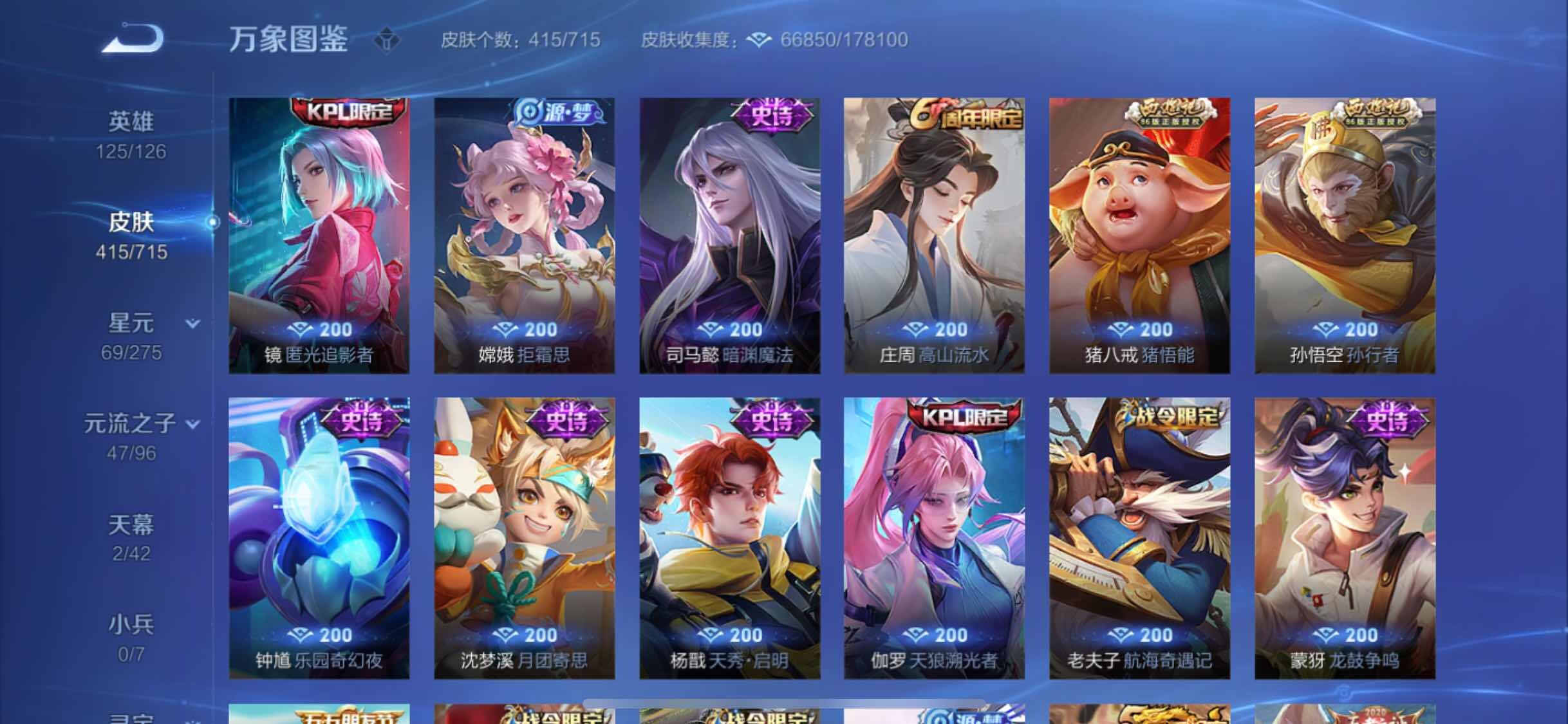 WZYXS3202572王者荣耀账号详情图14 WZYXS3202572王者荣耀账号详情图14