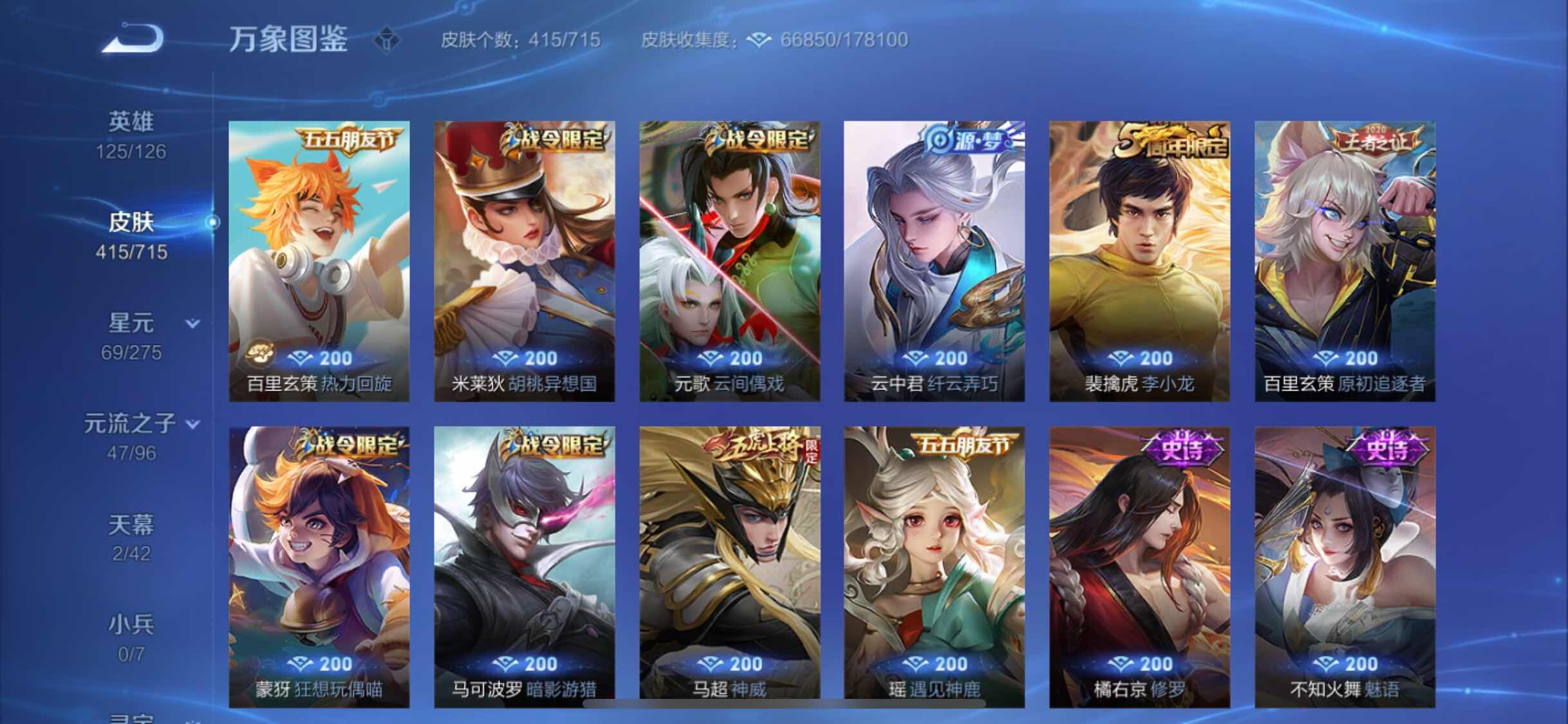 WZYXS3202572王者荣耀账号详情图15 WZYXS3202572王者荣耀账号详情图15