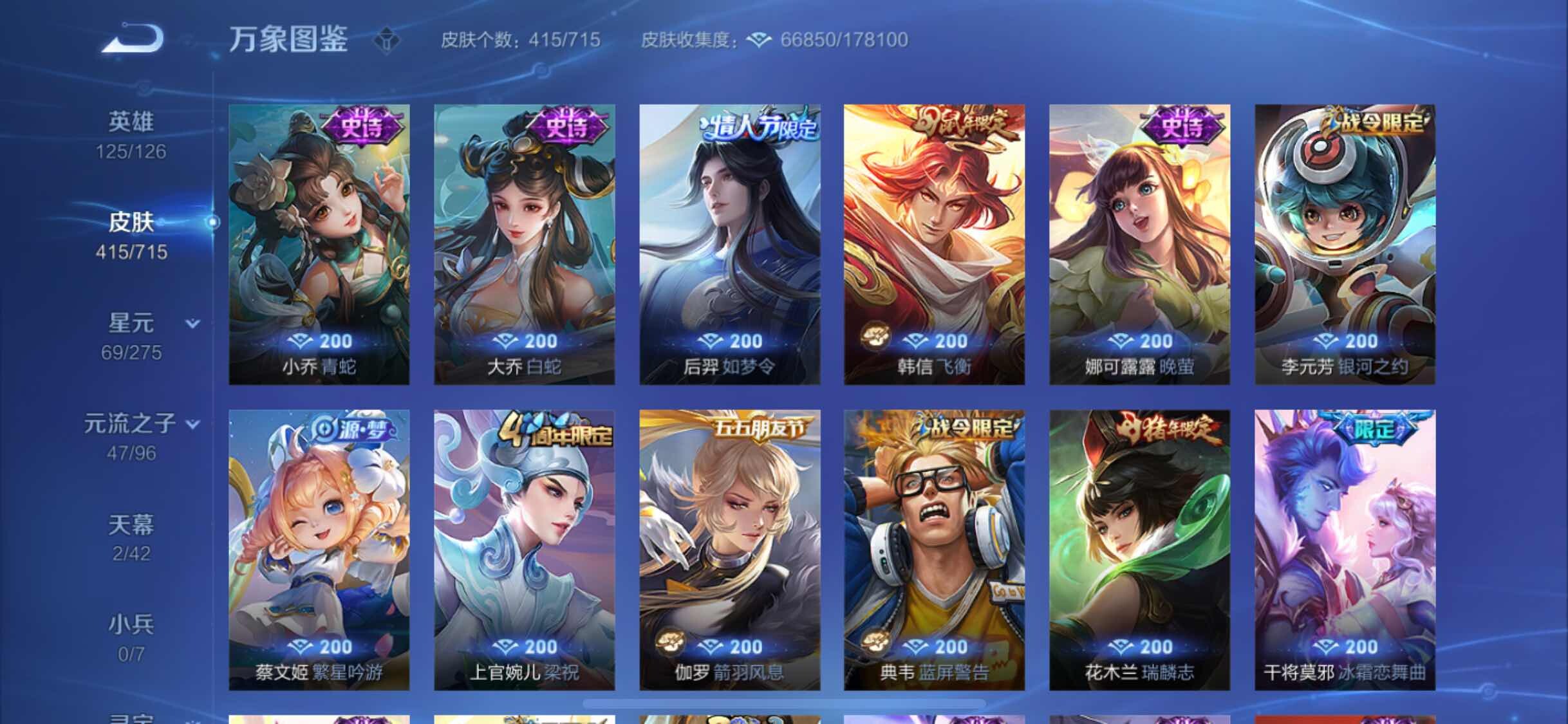 WZYXS3202572王者荣耀账号详情图16 WZYXS3202572王者荣耀账号详情图16