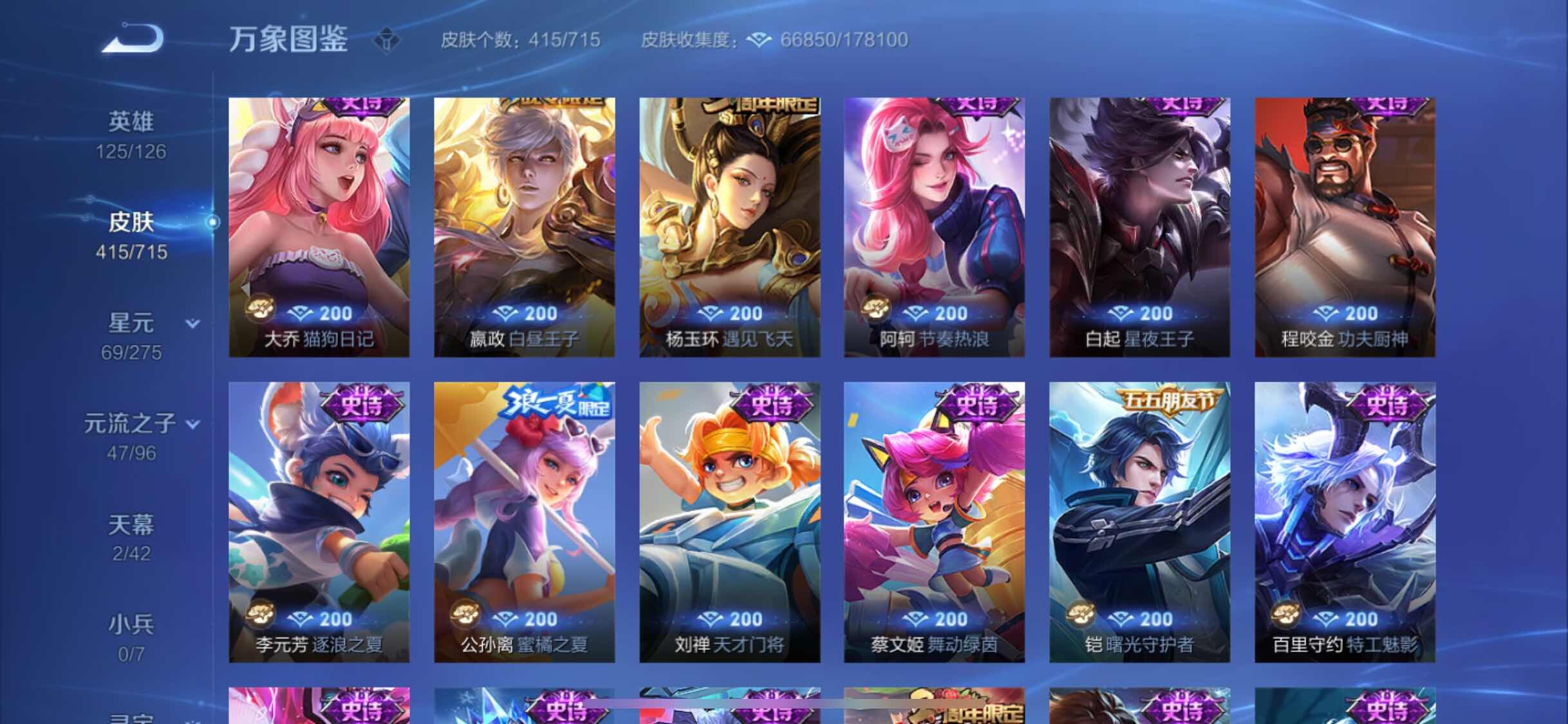 WZYXS3202572王者荣耀账号详情图17 WZYXS3202572王者荣耀账号详情图17