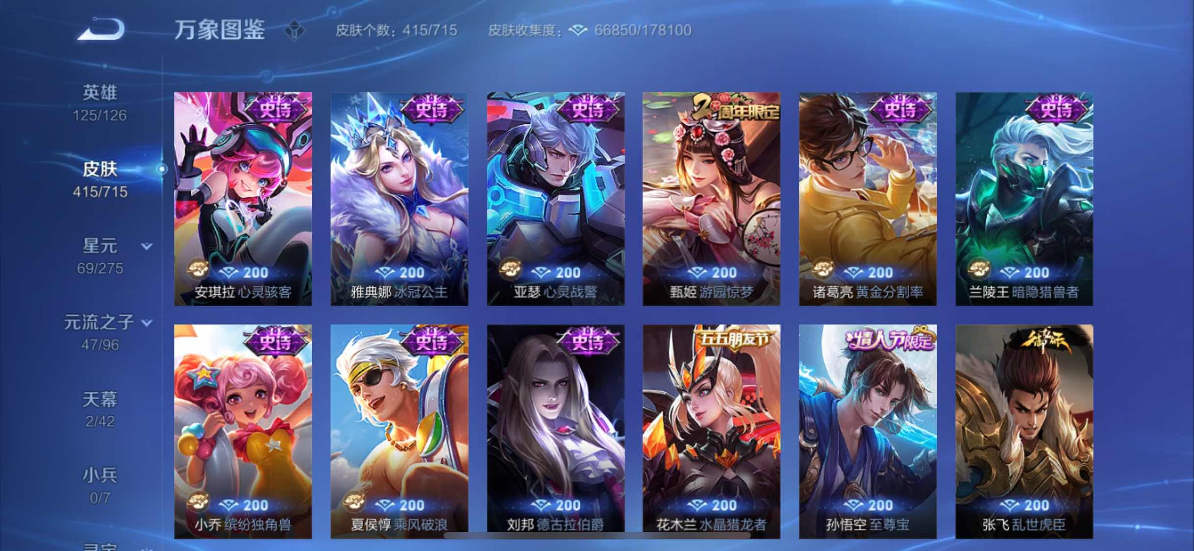 WZYXS3202572王者荣耀账号详情图18 WZYXS3202572王者荣耀账号详情图18