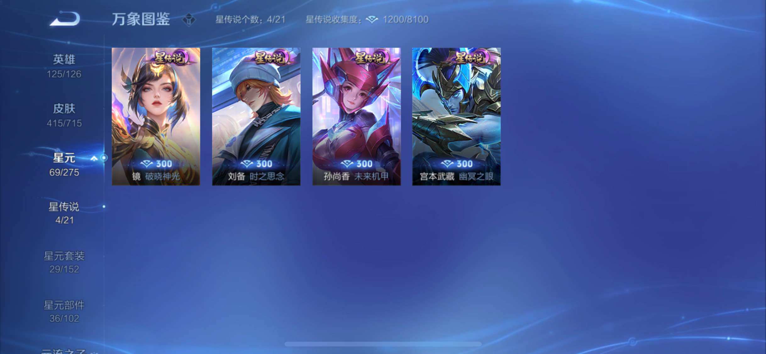 WZYXS3202572王者荣耀账号详情图19 WZYXS3202572王者荣耀账号详情图19