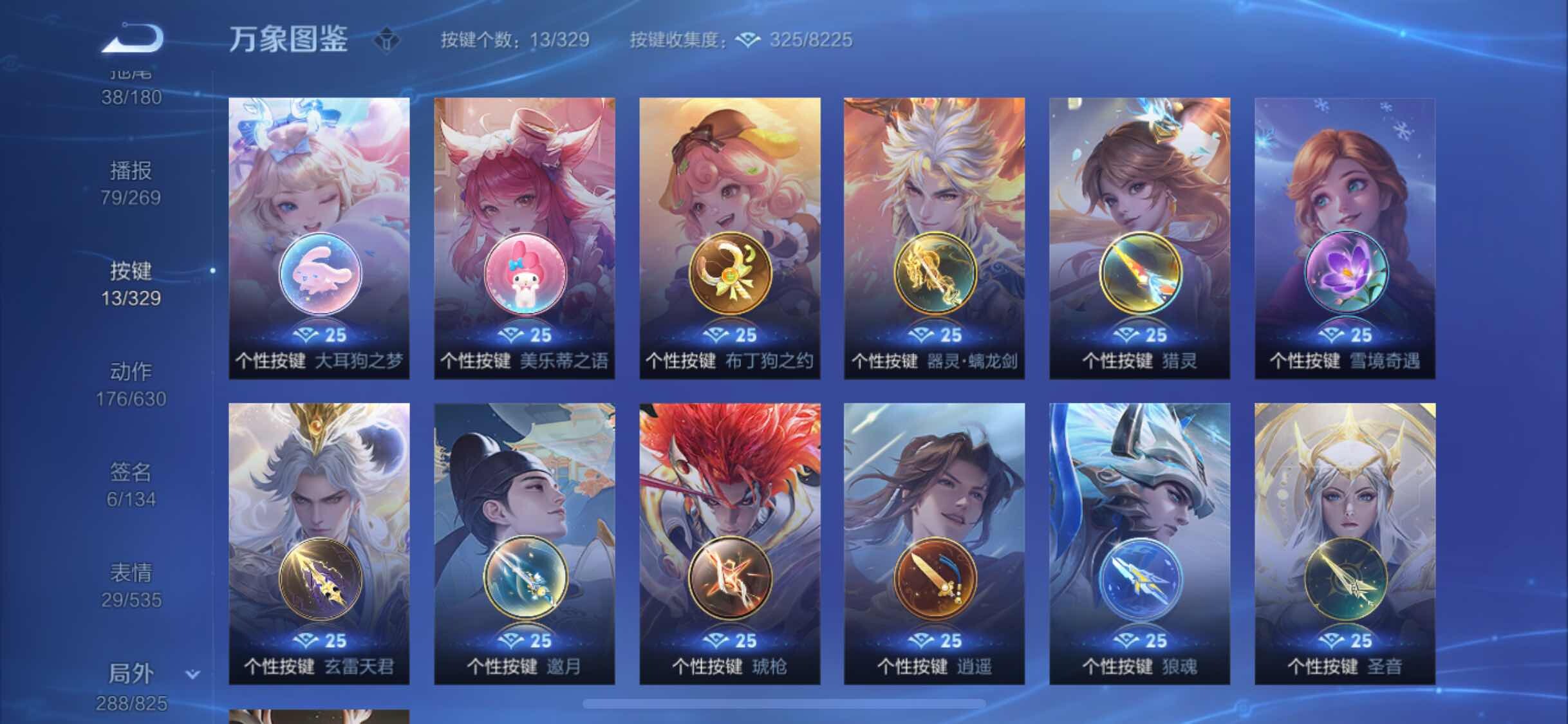 WZYXS3202572王者荣耀账号详情图25 WZYXS3202572王者荣耀账号详情图25