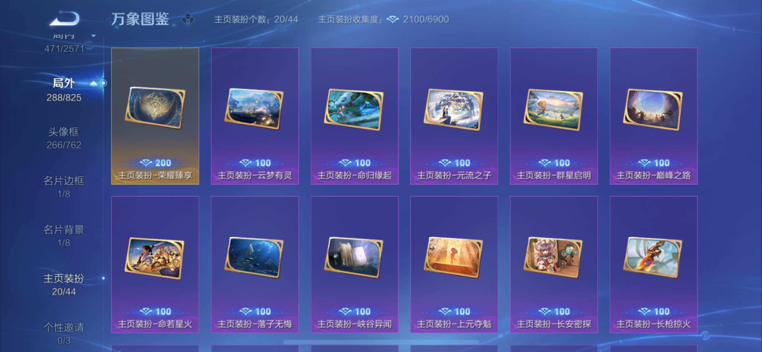 WZYXS3202572王者荣耀账号详情图27 WZYXS3202572王者荣耀账号详情图27