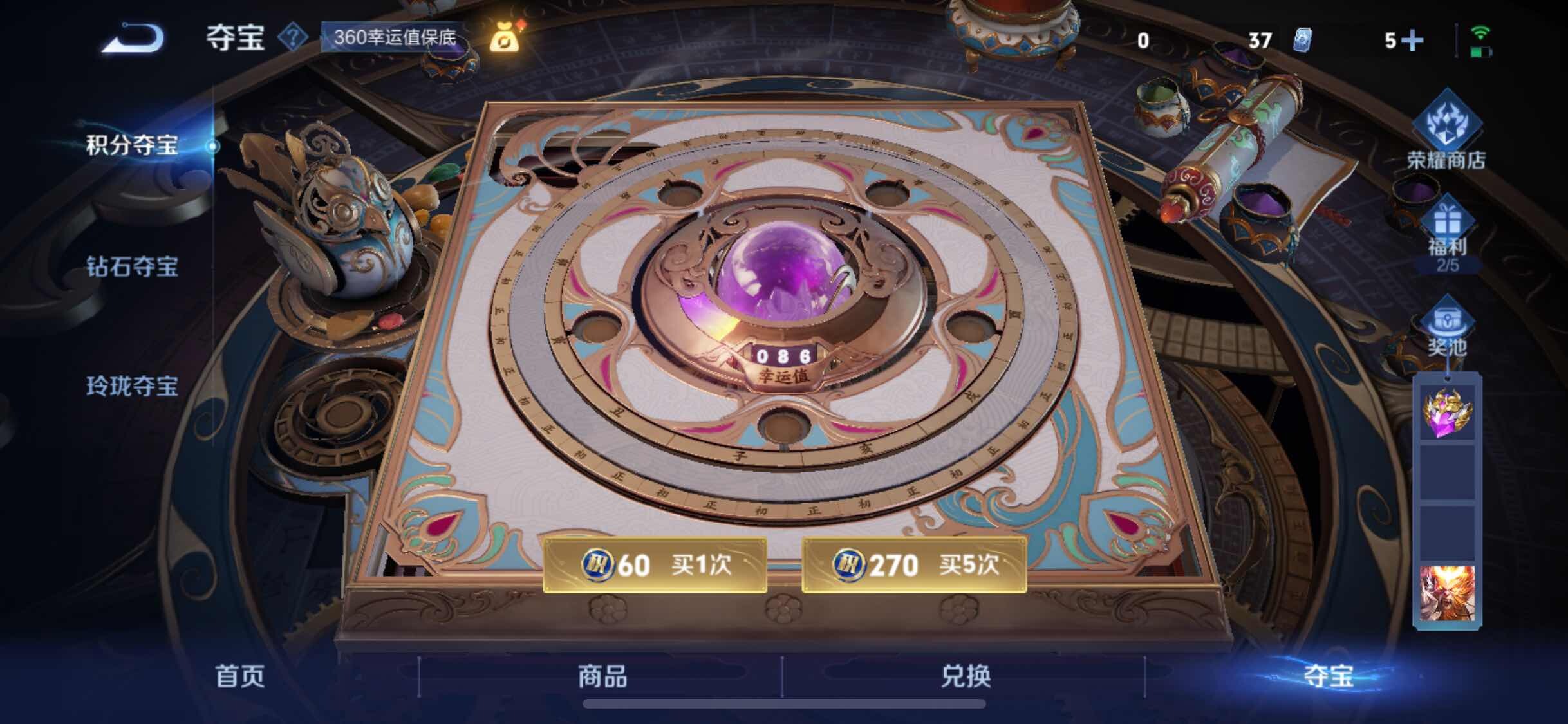 WZYXS3202572王者荣耀账号详情图28 WZYXS3202572王者荣耀账号详情图28