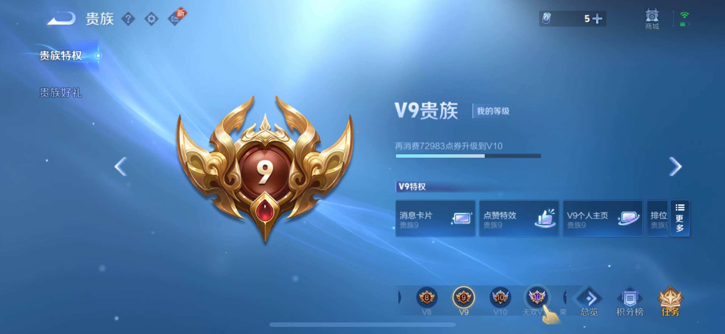 WZYXS3202572王者荣耀账号详情图29 WZYXS3202572王者荣耀账号详情图29