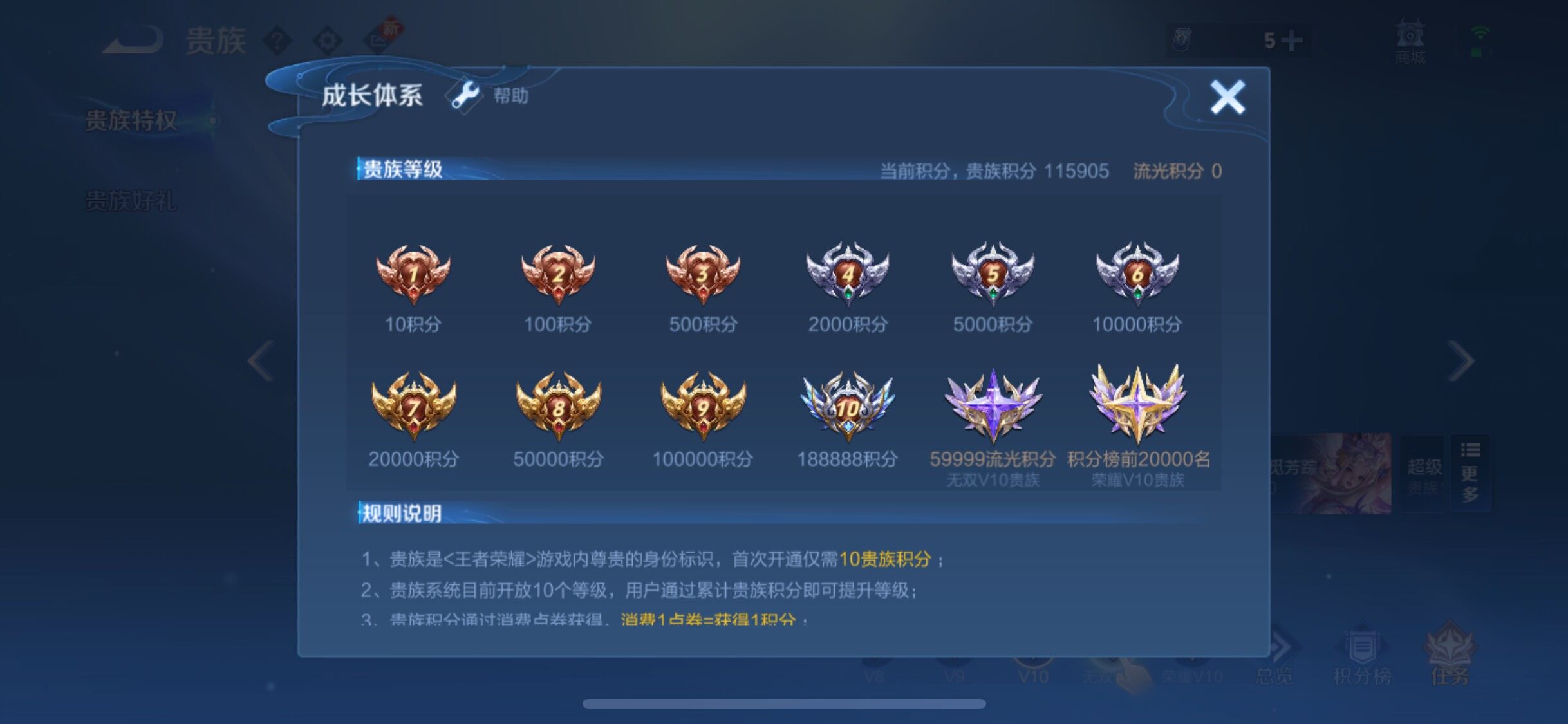 WZYXS3202572王者荣耀账号详情图30 WZYXS3202572王者荣耀账号详情图30