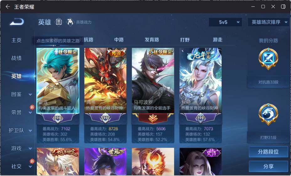 WZ033197549王者荣耀账号详情图7