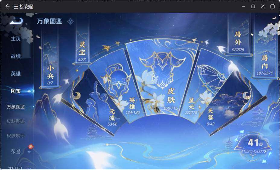 WZ033197549王者荣耀账号详情图8