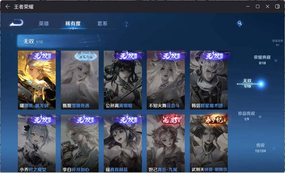 WZ033197549王者荣耀账号详情图10