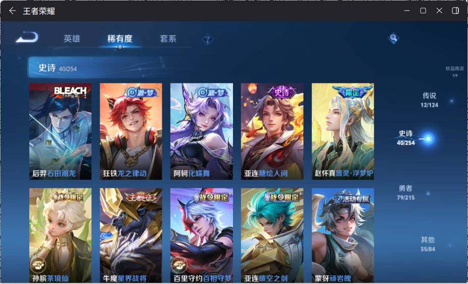 WZ033197549王者荣耀账号详情图13