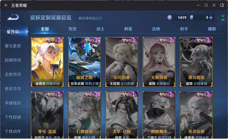 WZ033197549王者荣耀账号详情图14