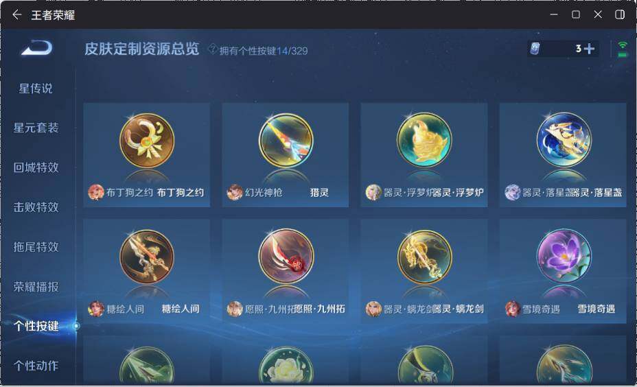 WZ033197549王者荣耀账号详情图15
