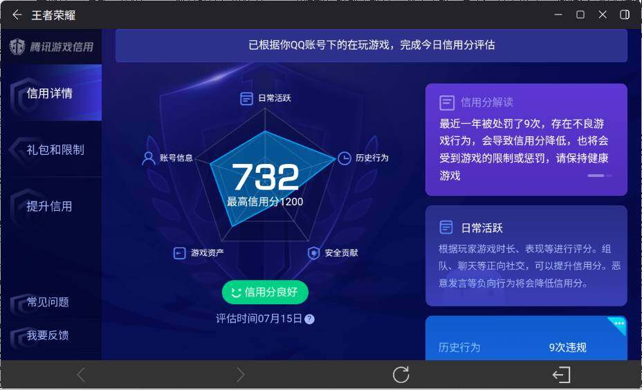WZ033197549王者荣耀账号详情图17