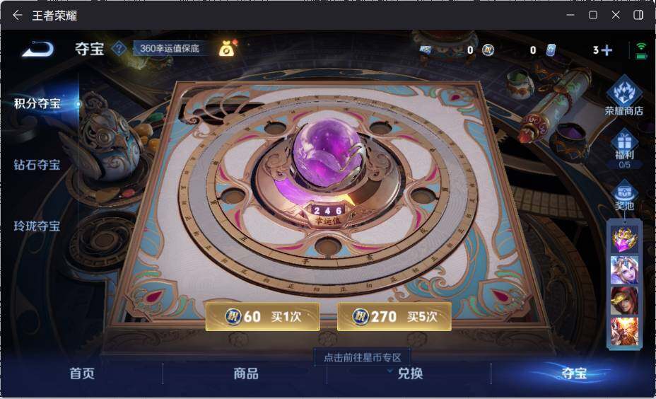 WZ033197549王者荣耀账号详情图18