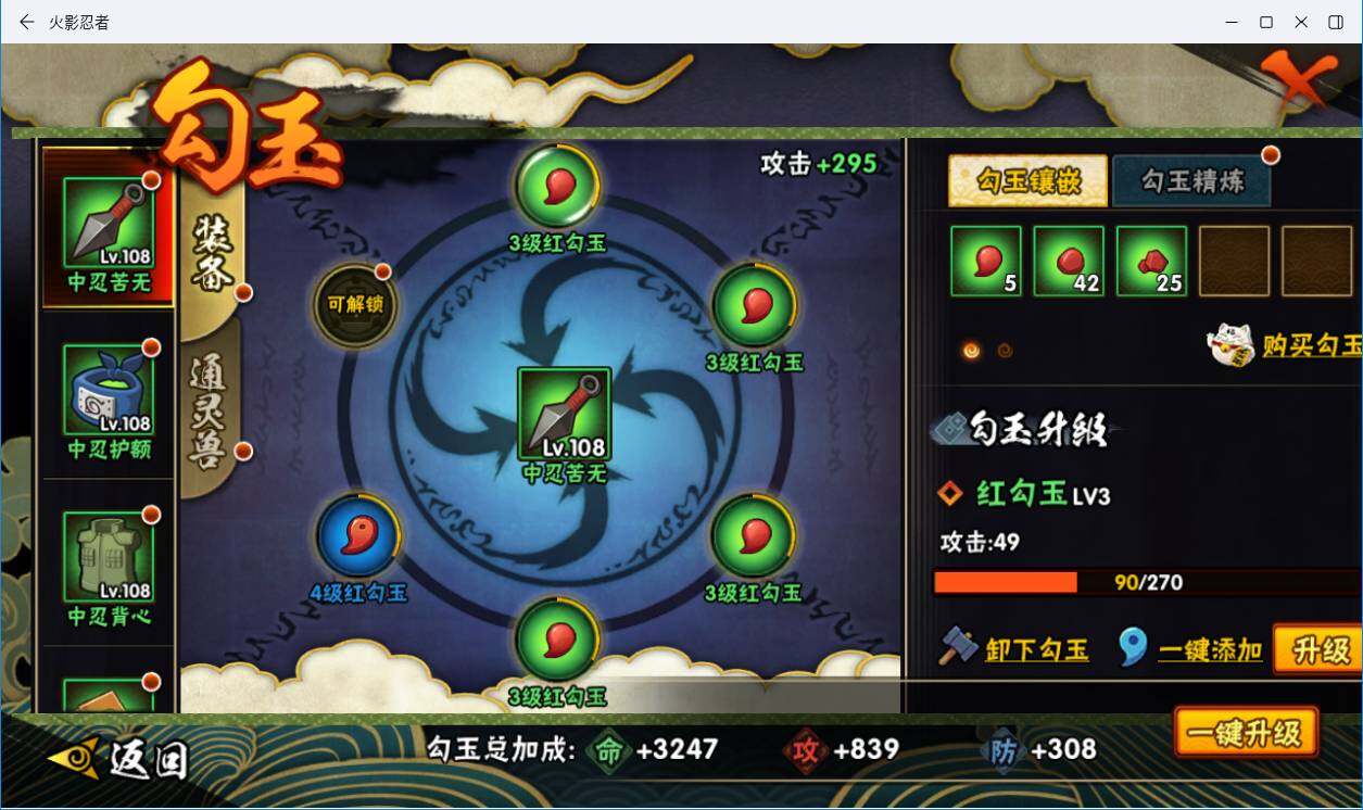 HYLXY314176火影忍者账号详情图14