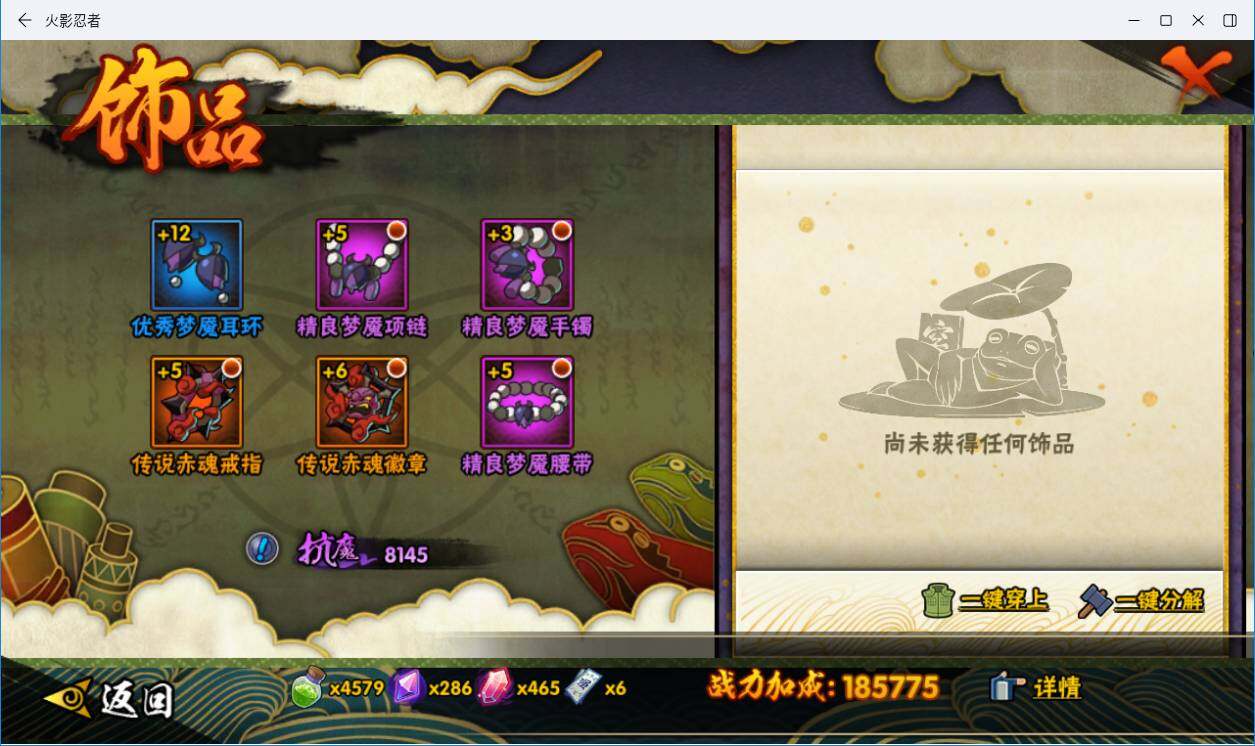 HYLXY314176火影忍者账号详情图15