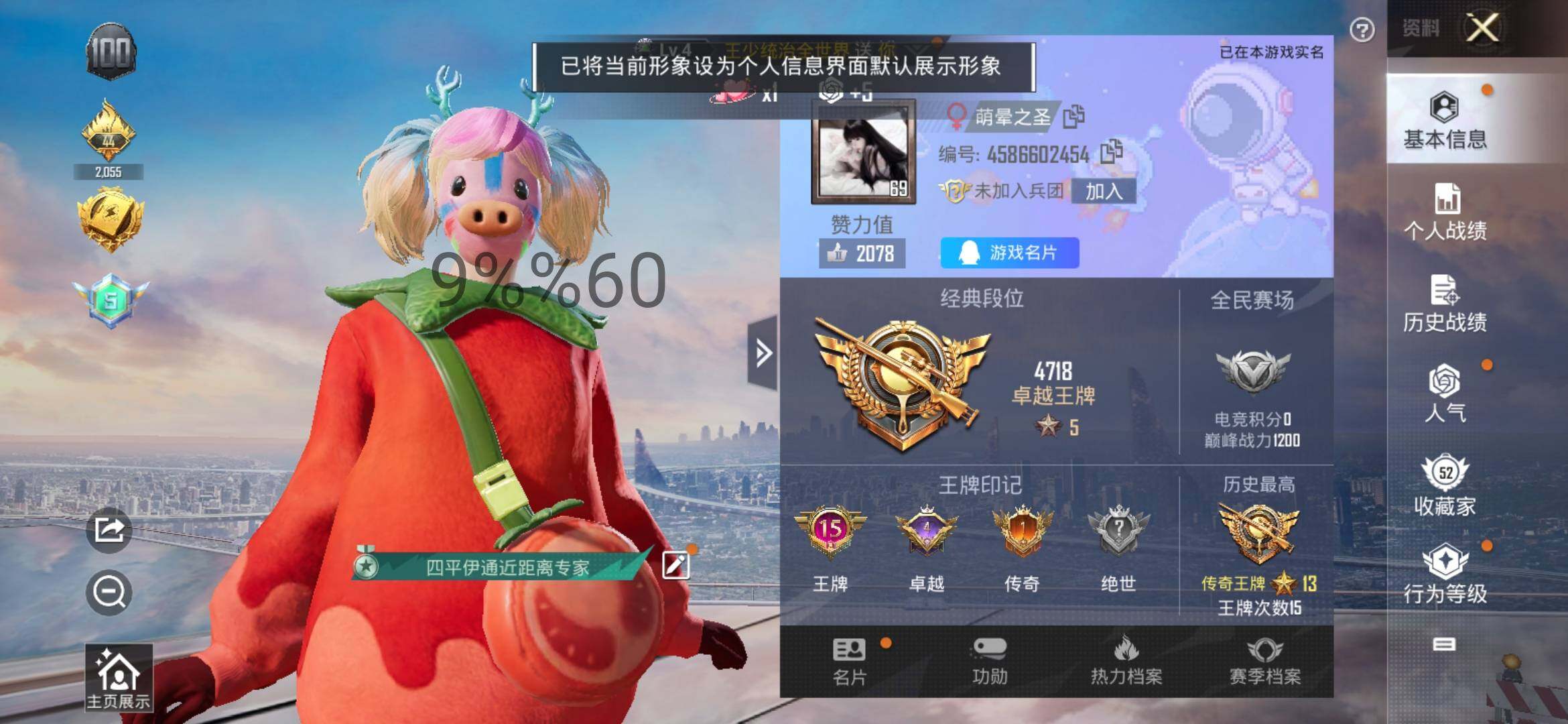 HPYXS3286400和平精英账号详情图2 HPYXS3286400和平精英账号详情图2