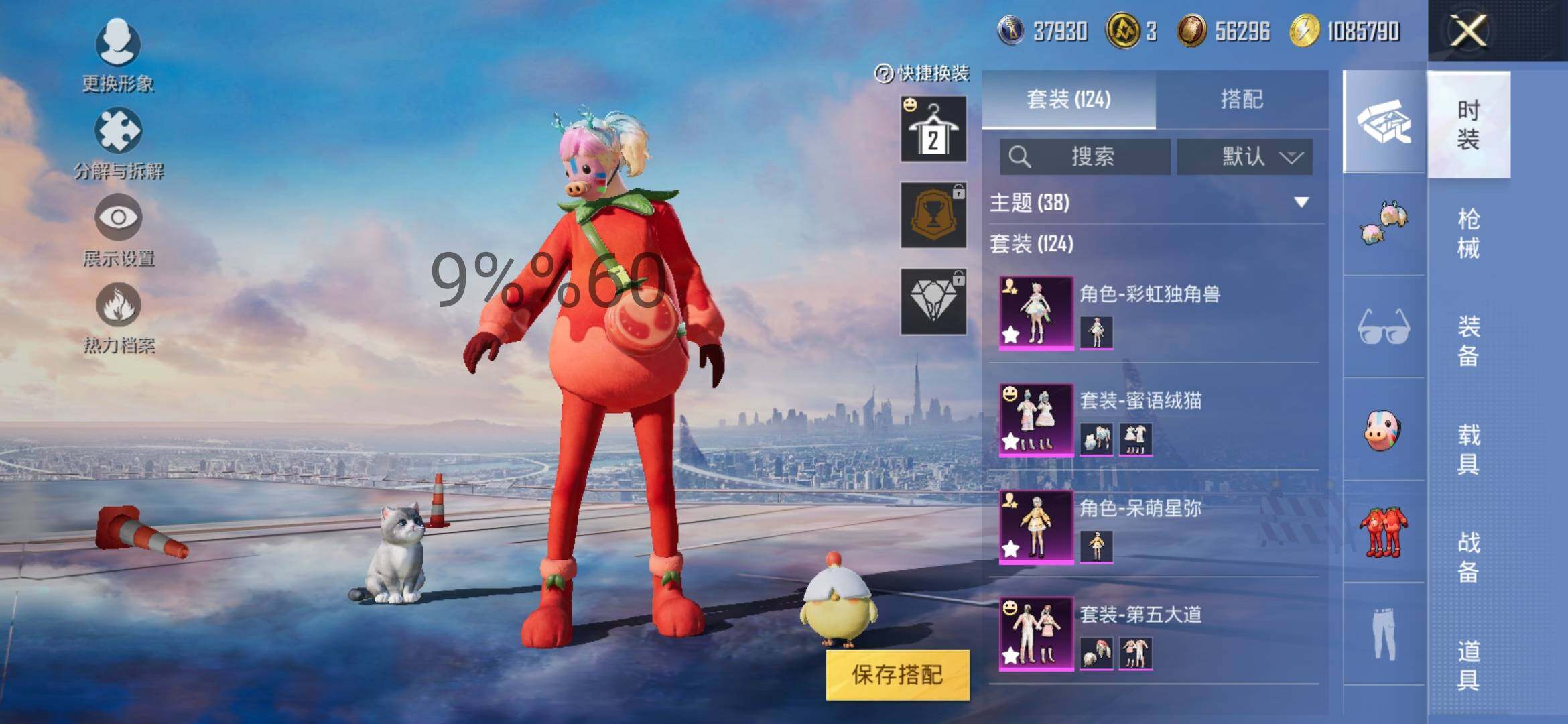 HPYXS3286400和平精英账号详情图4 HPYXS3286400和平精英账号详情图4