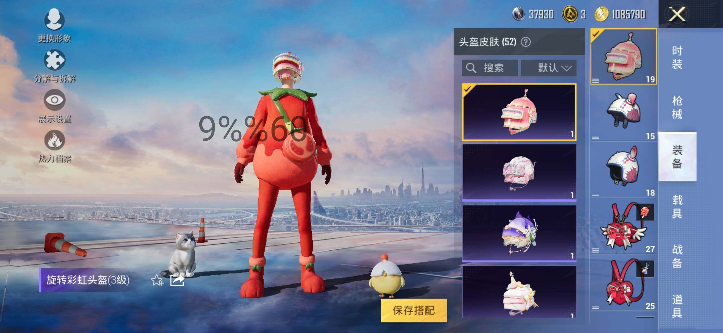 HPYXS3286400和平精英账号详情图17 HPYXS3286400和平精英账号详情图17