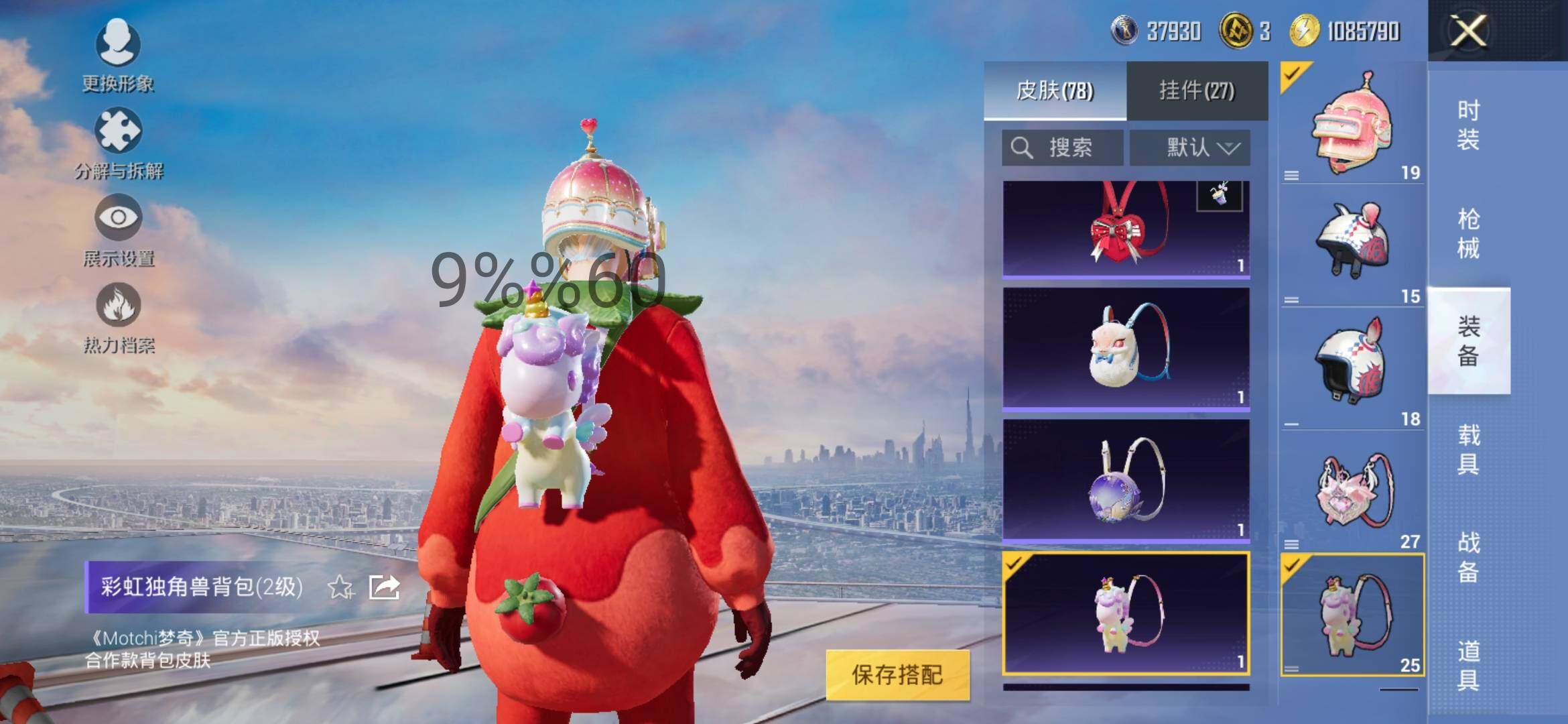 HPYXS3286400和平精英账号详情图18 HPYXS3286400和平精英账号详情图18