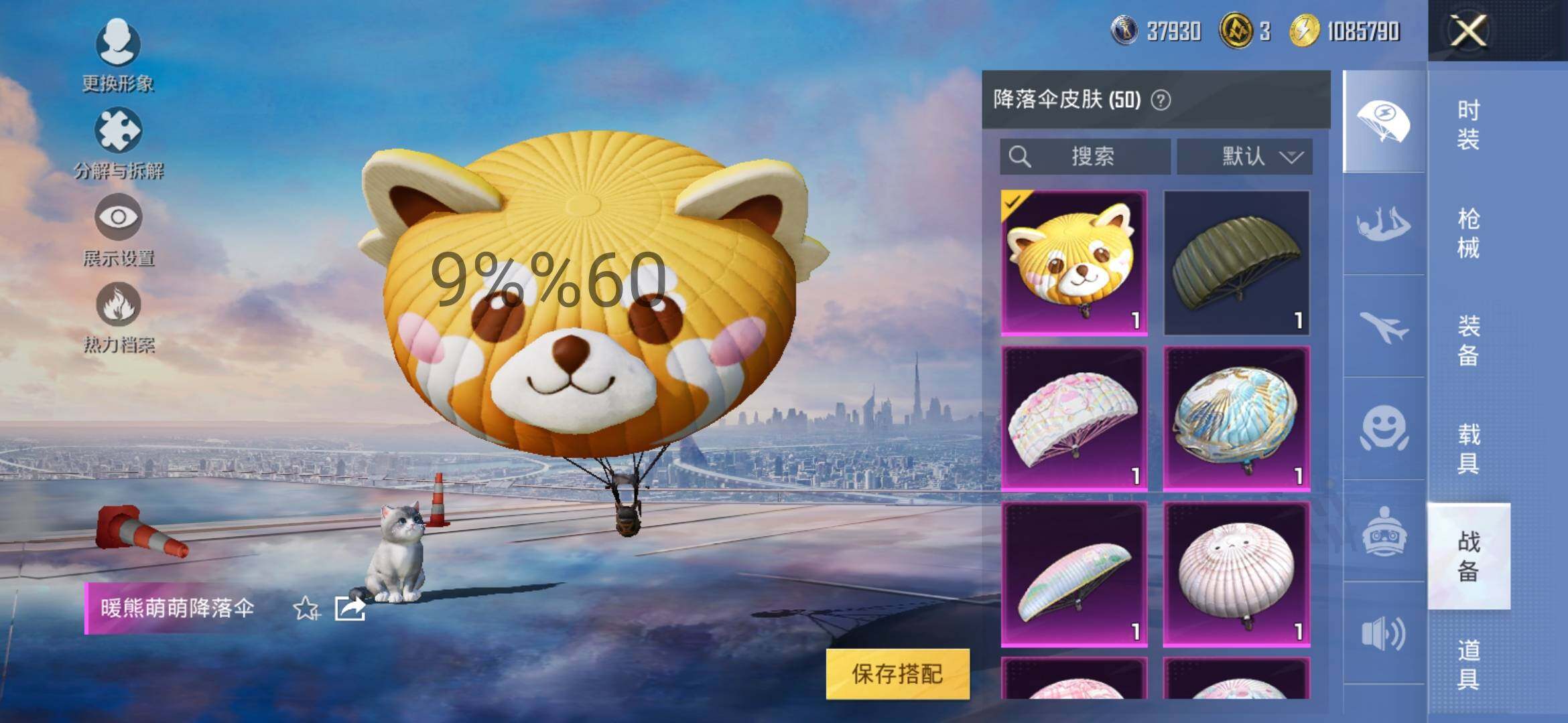 HPYXS3286400和平精英账号详情图19 HPYXS3286400和平精英账号详情图19