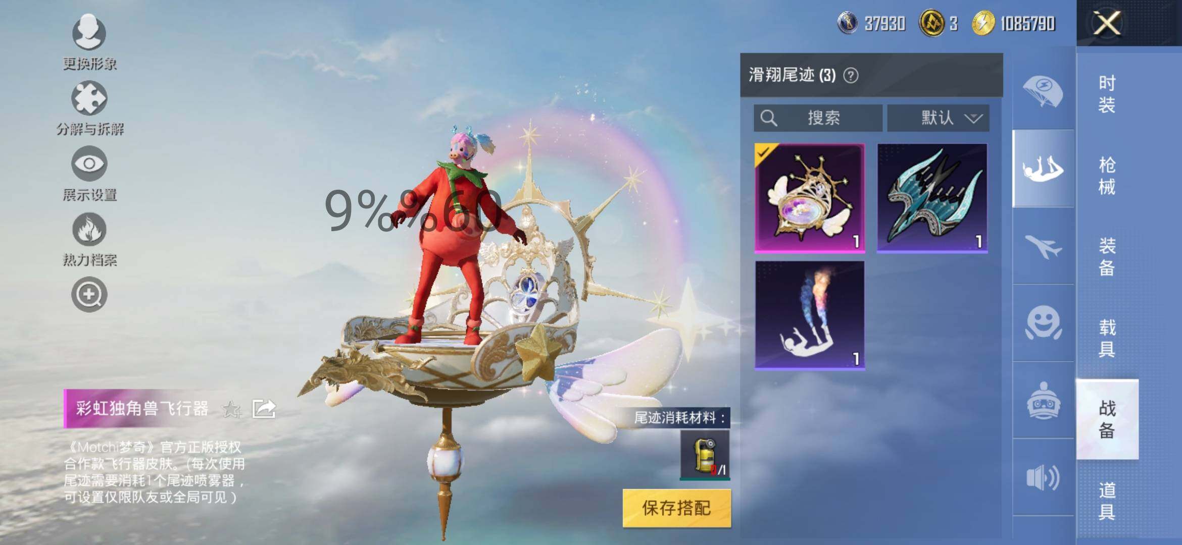 HPYXS3286400和平精英账号详情图20 HPYXS3286400和平精英账号详情图20