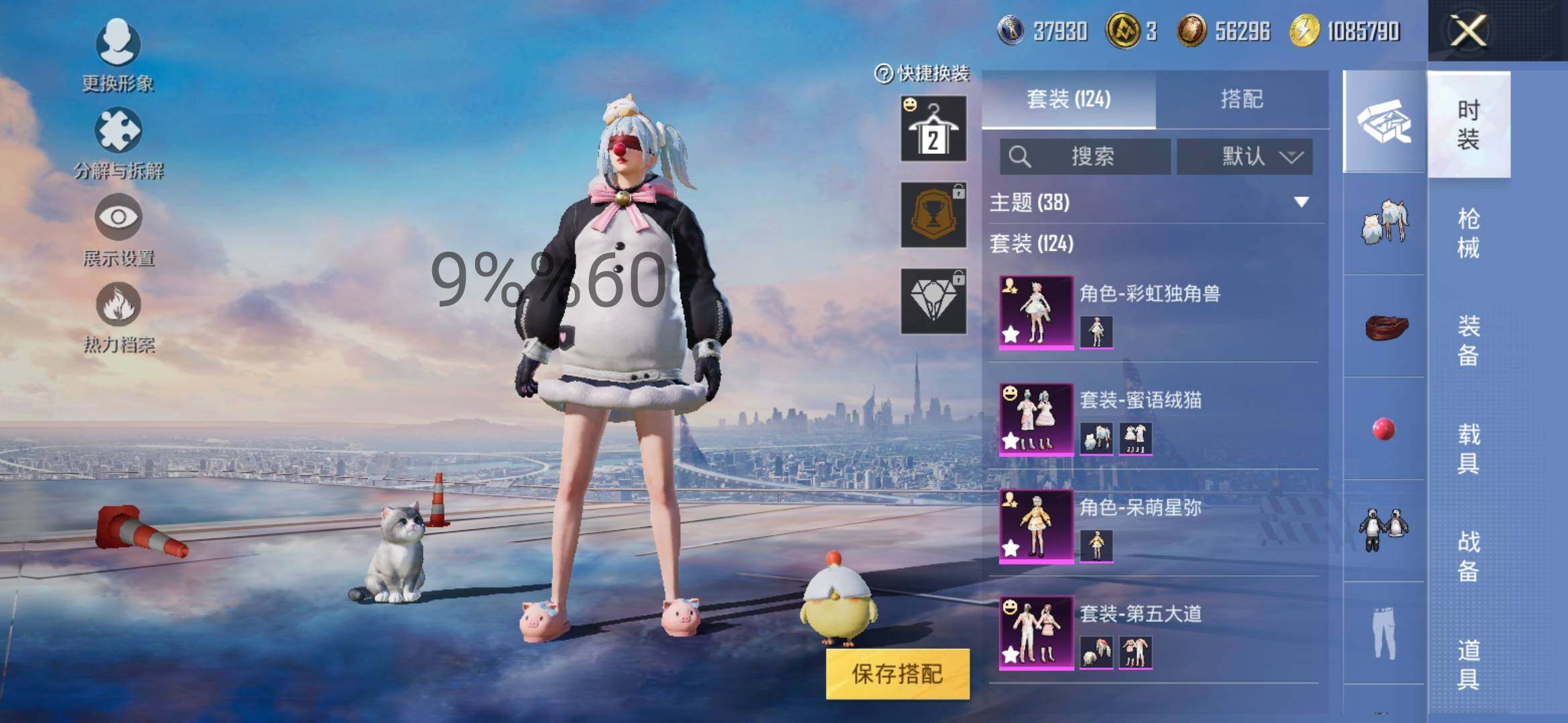HPYXS3286400和平精英账号详情图7 HPYXS3286400和平精英账号详情图7