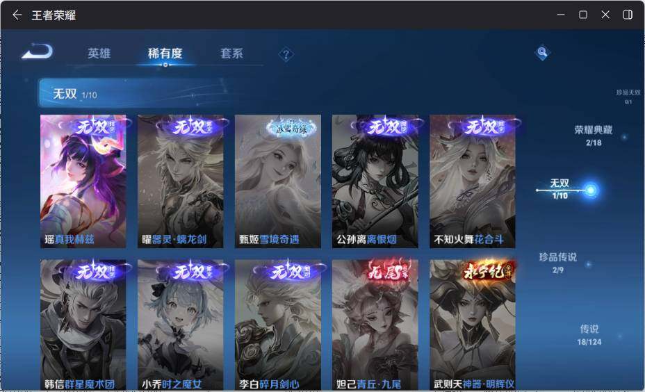 WZ033197483王者荣耀账号详情图11
