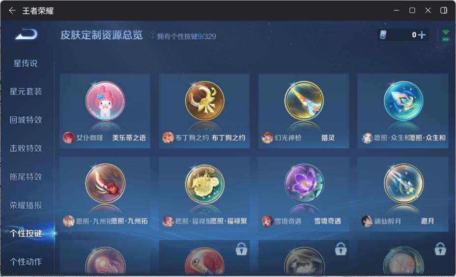 WZ033197483王者荣耀账号详情图15