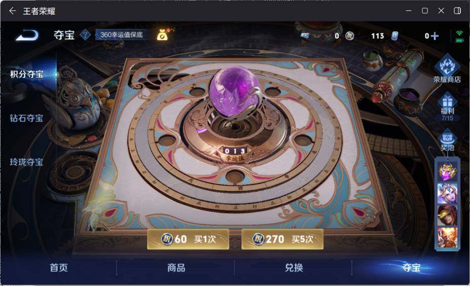 WZ033197483王者荣耀账号详情图18