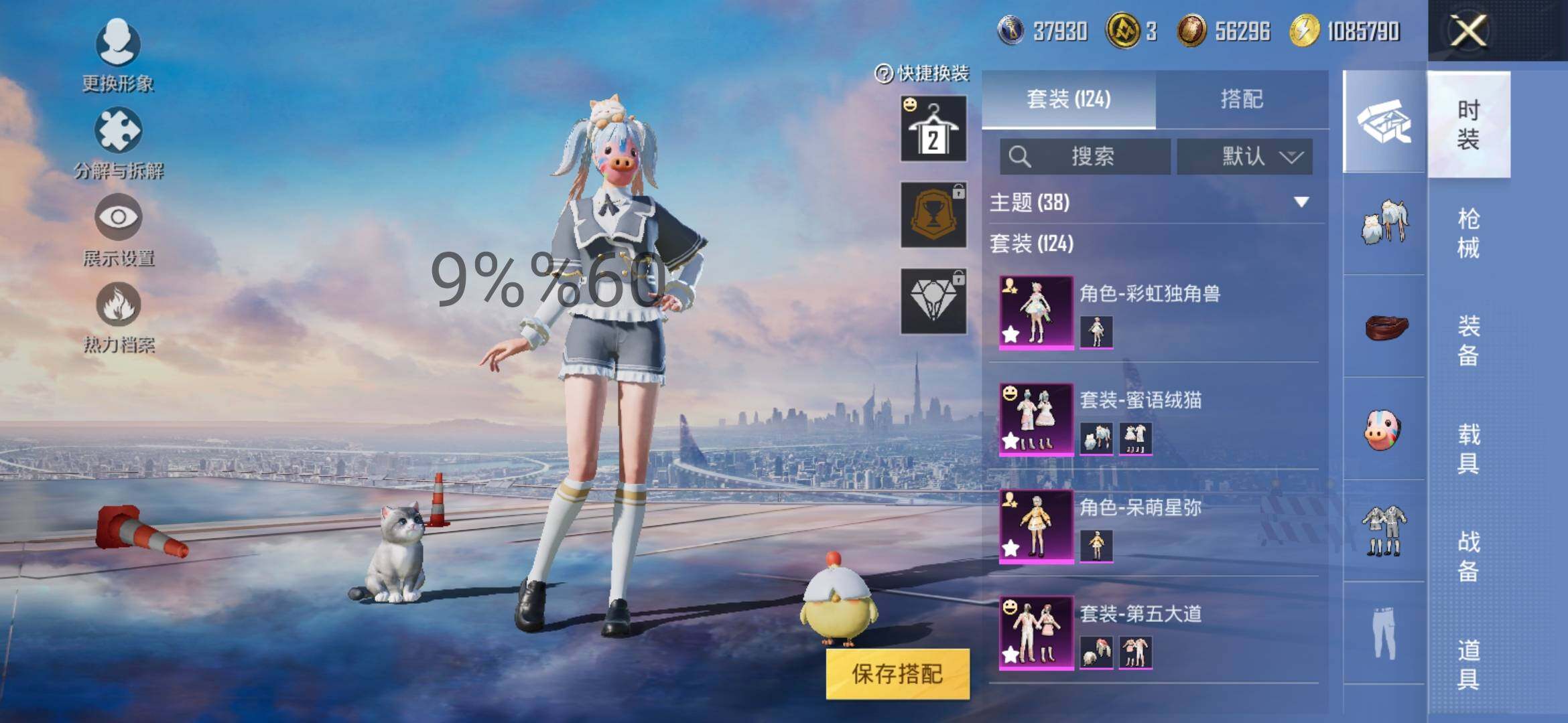 HPYXS3286400和平精英账号详情图9 HPYXS3286400和平精英账号详情图9