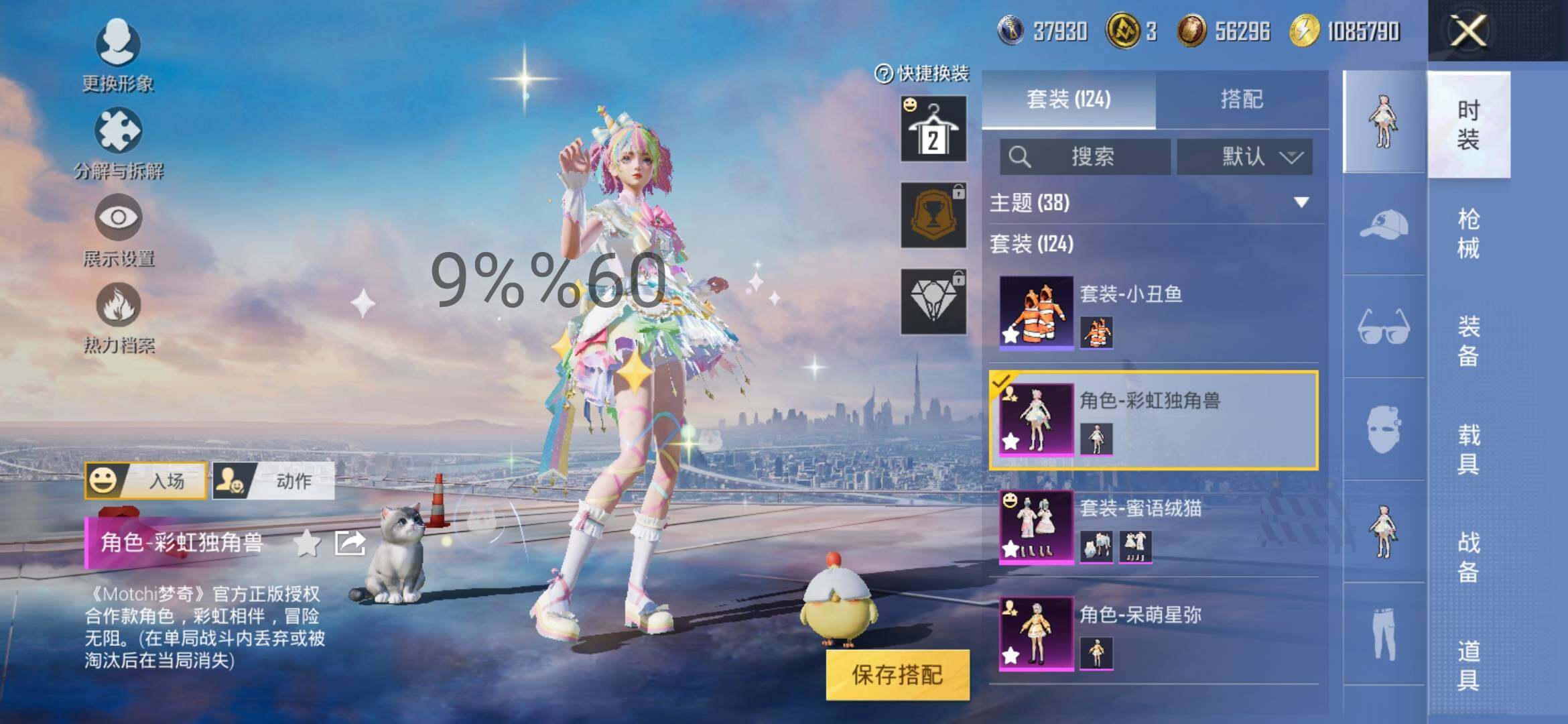 HPYXS3286400和平精英账号详情图11 HPYXS3286400和平精英账号详情图11