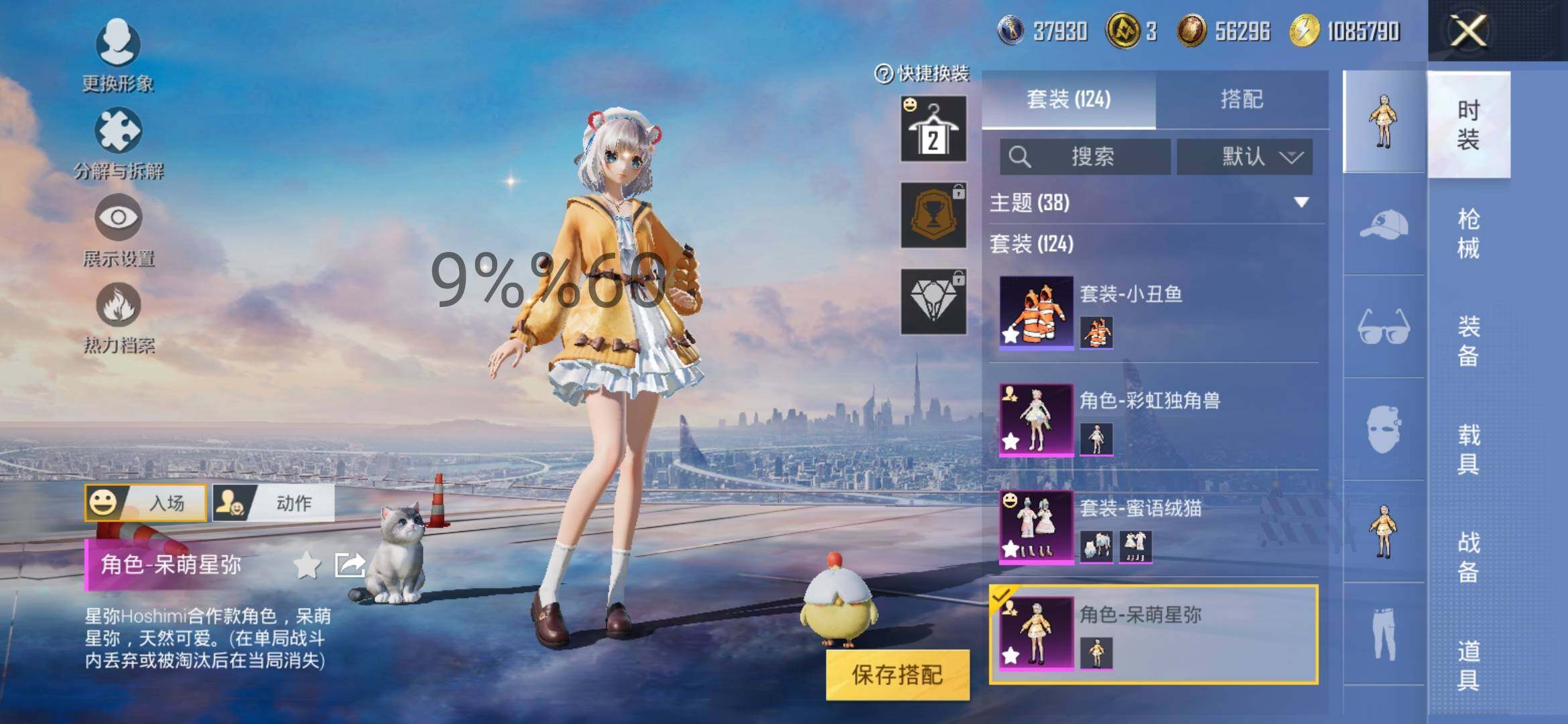 HPYXS3286400和平精英账号详情图12 HPYXS3286400和平精英账号详情图12