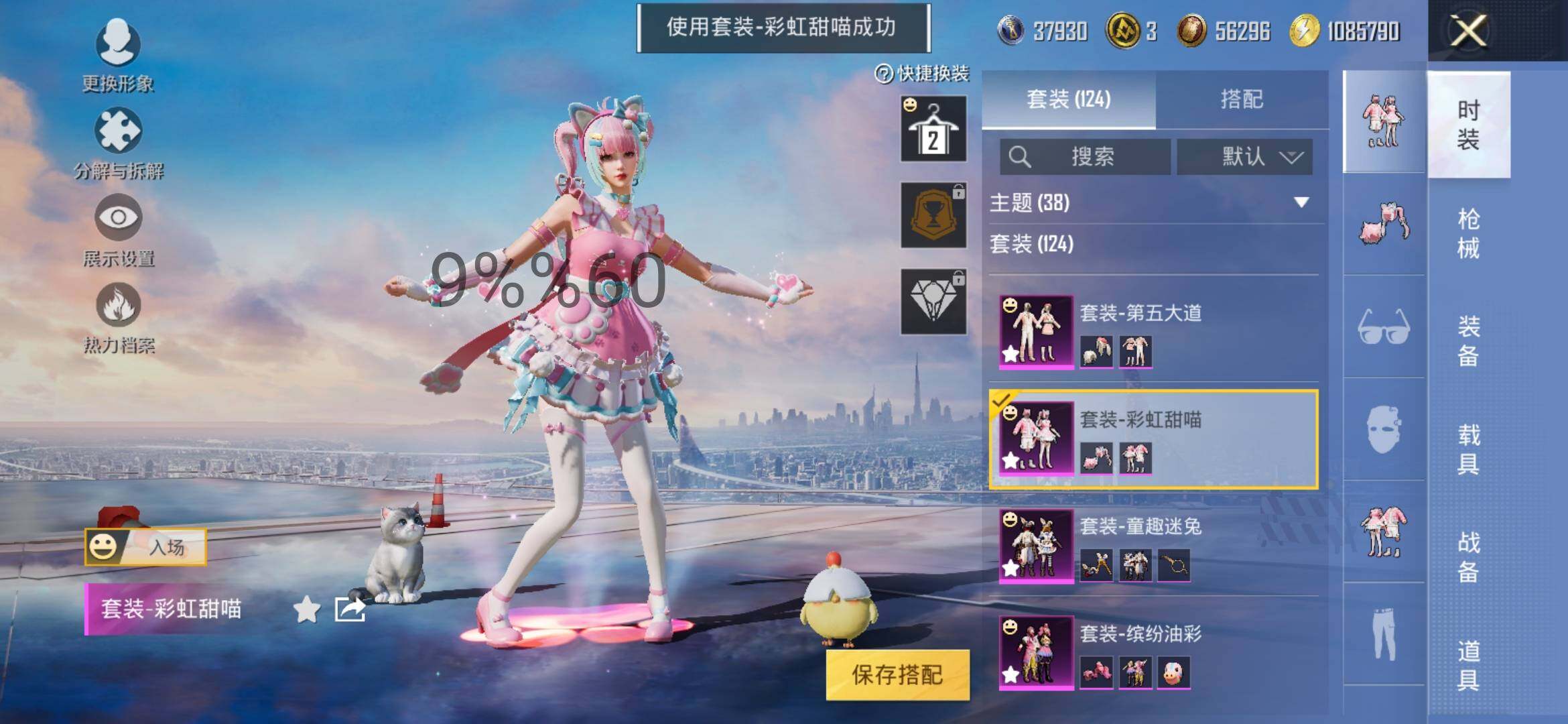 HPYXS3286400和平精英账号详情图13 HPYXS3286400和平精英账号详情图13