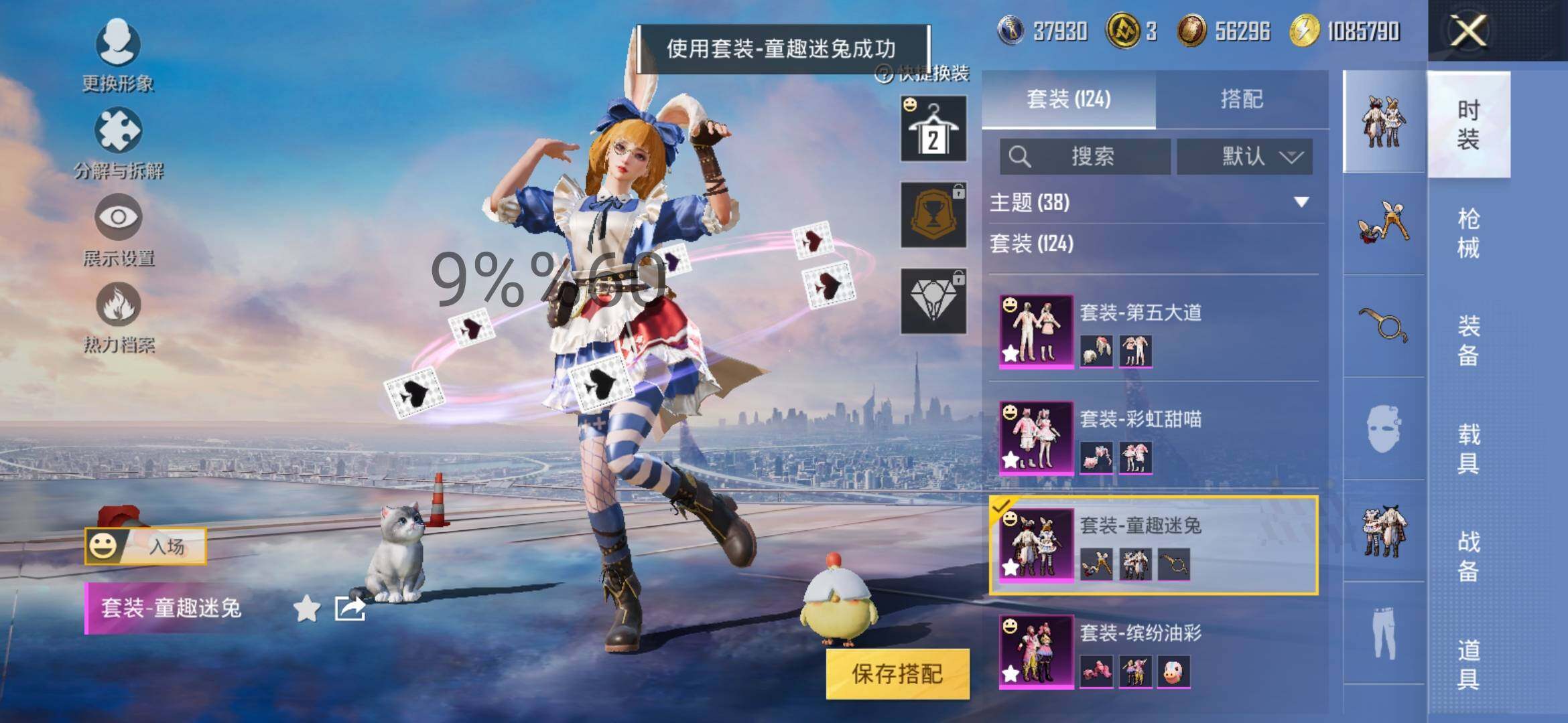 HPYXS3286400和平精英账号详情图14 HPYXS3286400和平精英账号详情图14