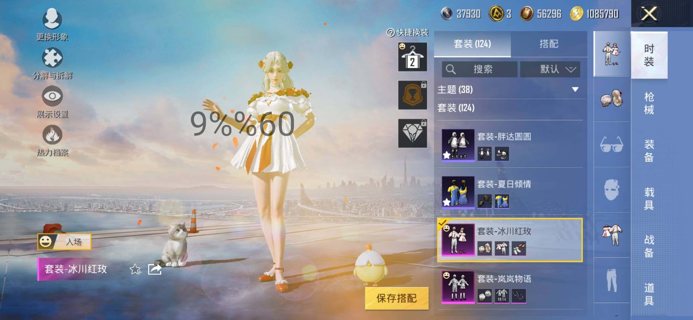 HPYXS3286400和平精英账号详情图15 HPYXS3286400和平精英账号详情图15