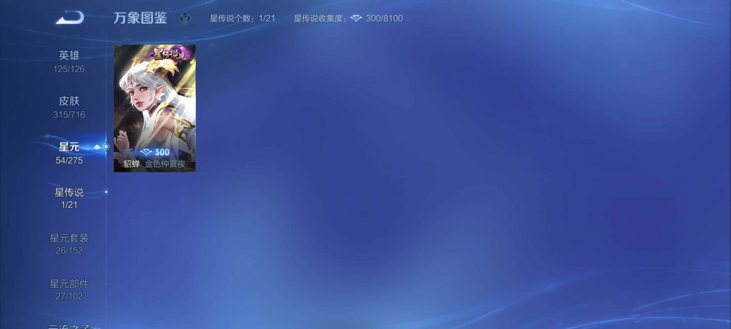 WZYXS3202496王者荣耀账号详情图18 WZYXS3202496王者荣耀账号详情图18