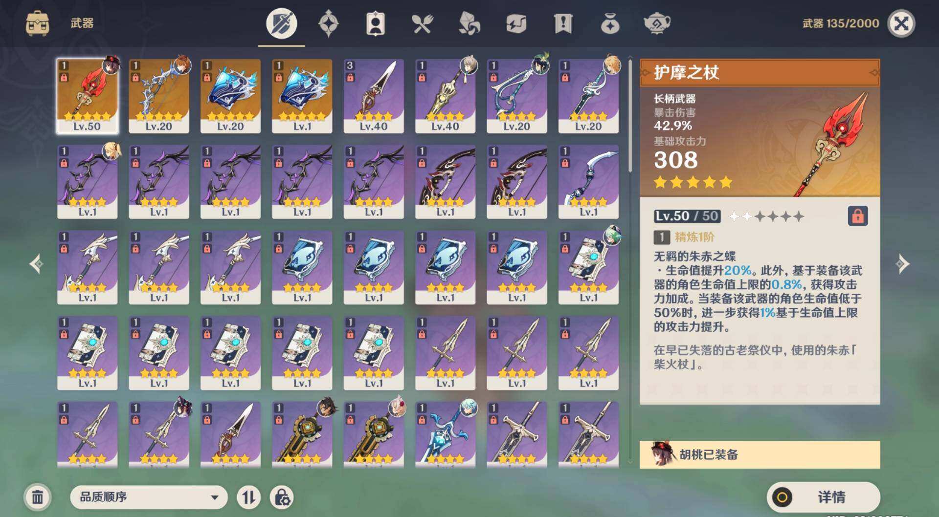 YSEY35759原神账号详情图3 YSEY35759原神账号详情图3