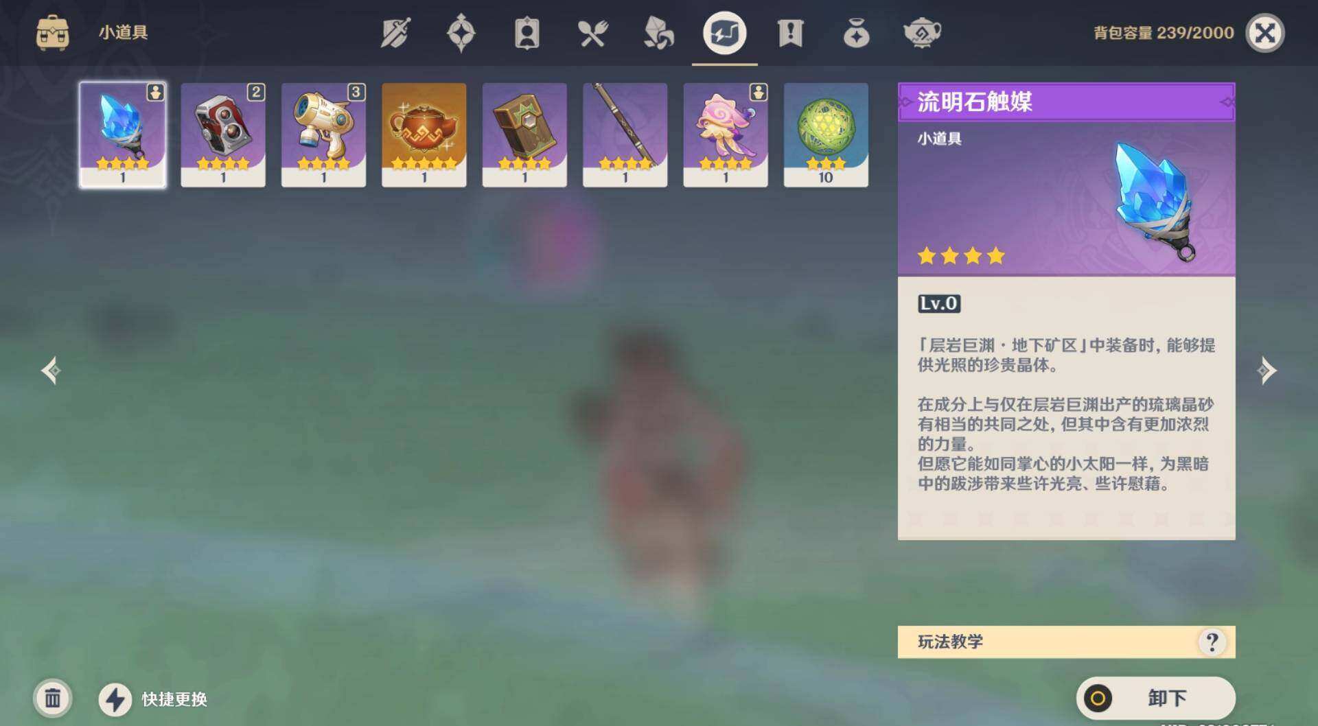 YSEY35759原神账号详情图4 YSEY35759原神账号详情图4