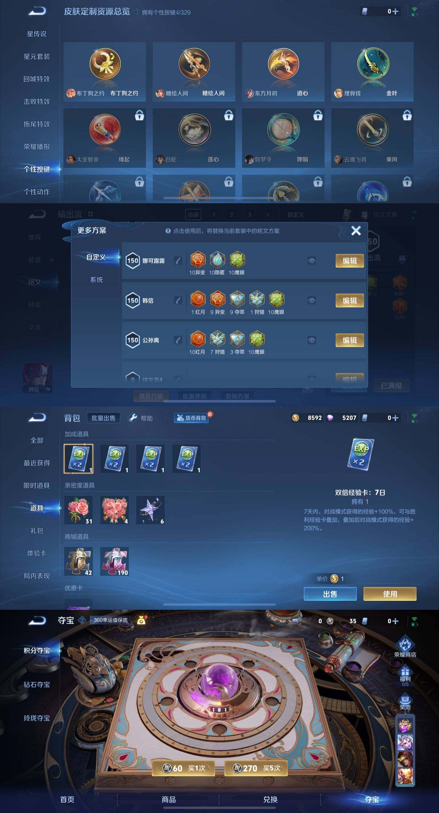 WZYXS3202277王者荣耀账号详情图4 WZYXS3202277王者荣耀账号详情图4