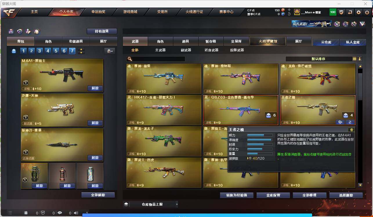 CFEY319919穿越火线账号详情图5