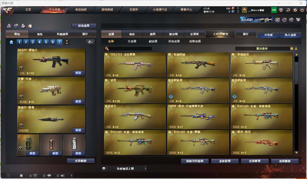 CFEY319919穿越火线账号详情图6