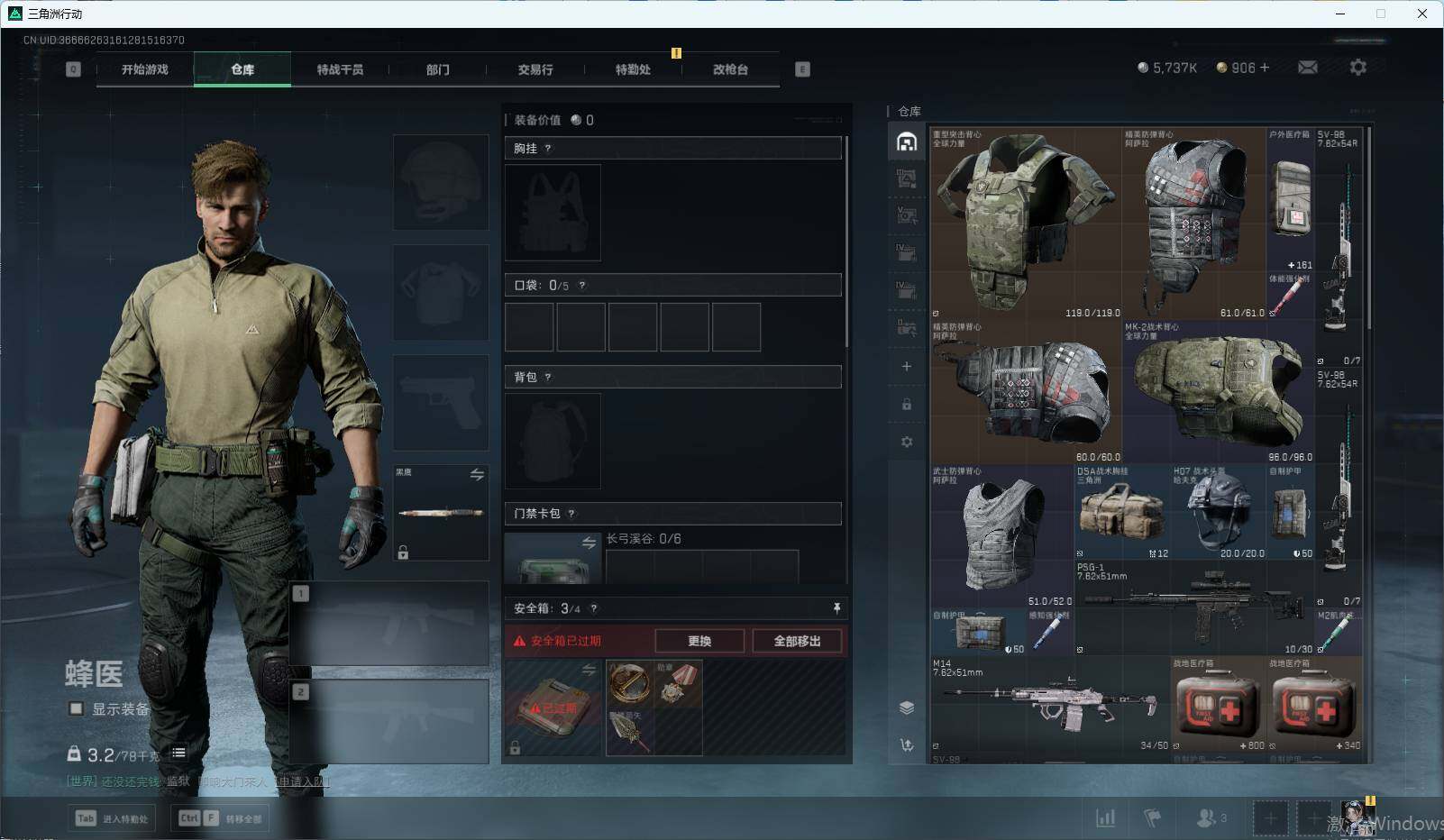 SJZEY39997三角洲行动账号详情图4